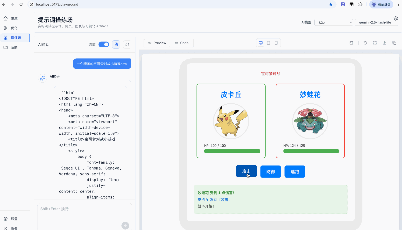 YPrompt：通过对话式交互优化 AI 提示词的生成与管理流程