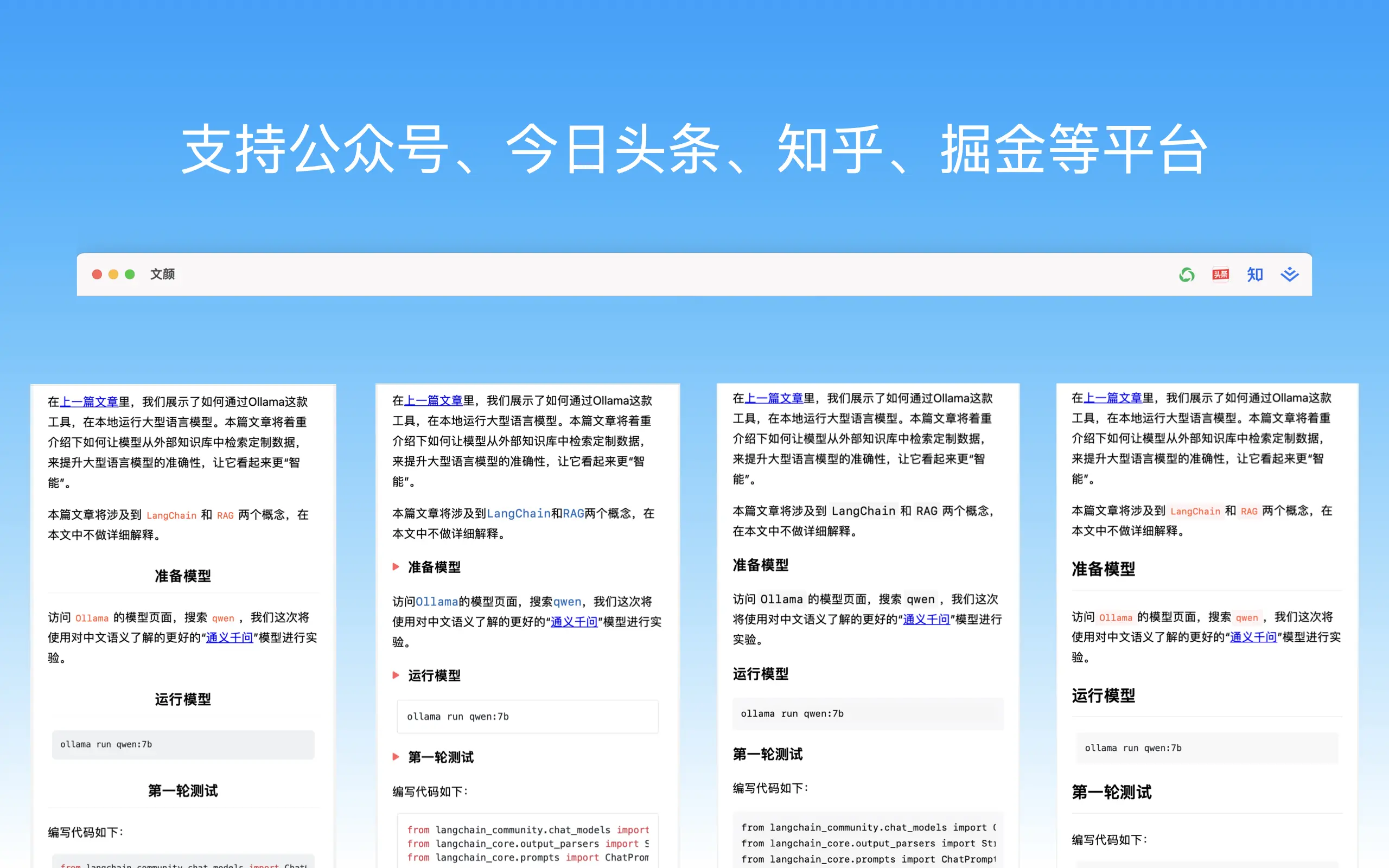 Markdown 文章排版太繁琐？试试文颜，实现全自动的美化排版