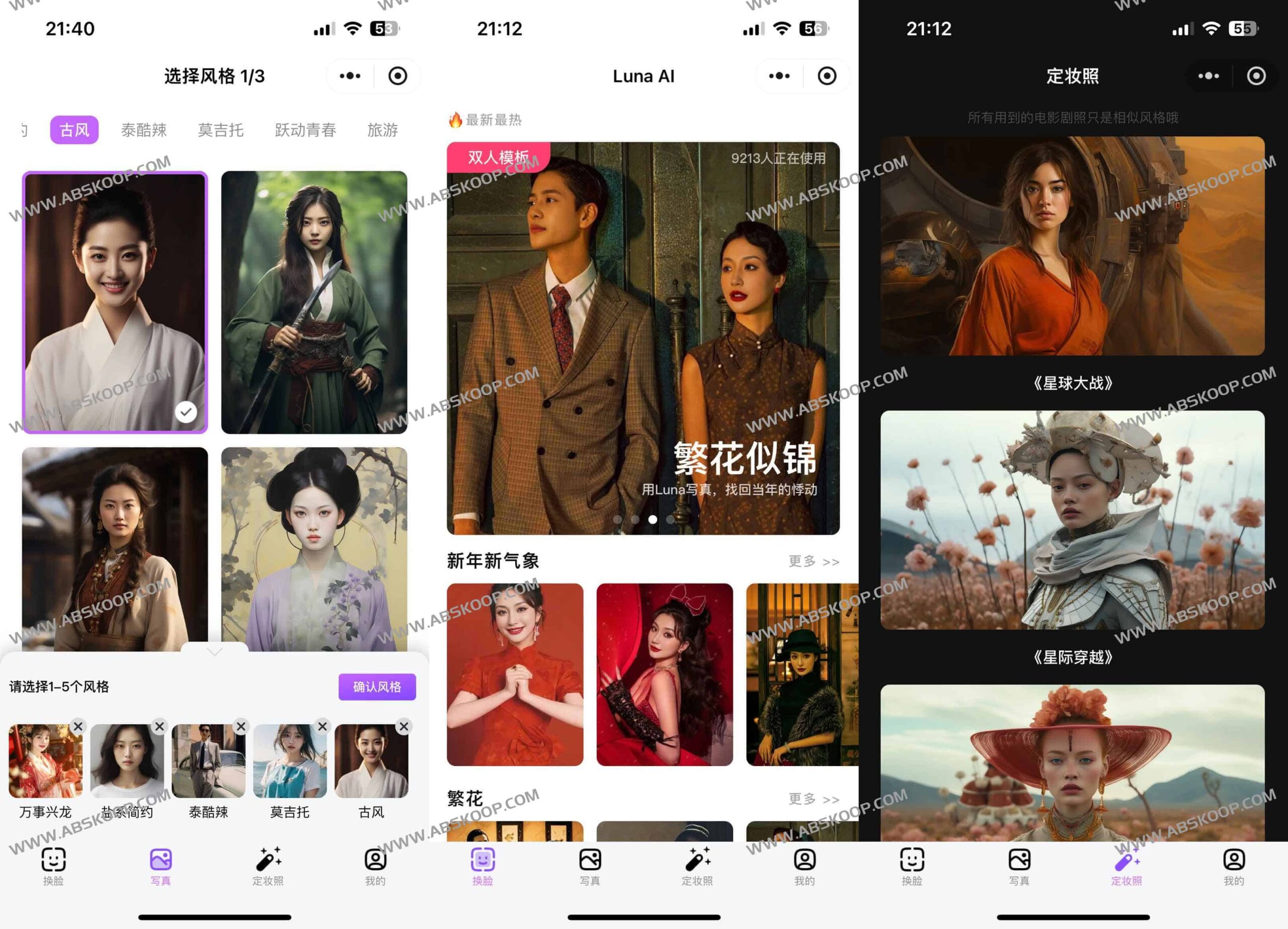 Luna AI：高效集成的一站式 AI 换脸技术方案
