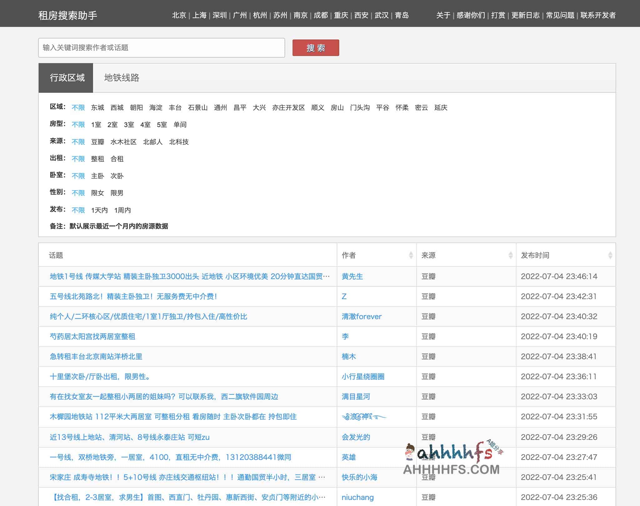 豆瓣租房房源实时筛选工具:安装指南与配置要点 豆瓣租房房源实时筛选工具:安装指南与配置要点