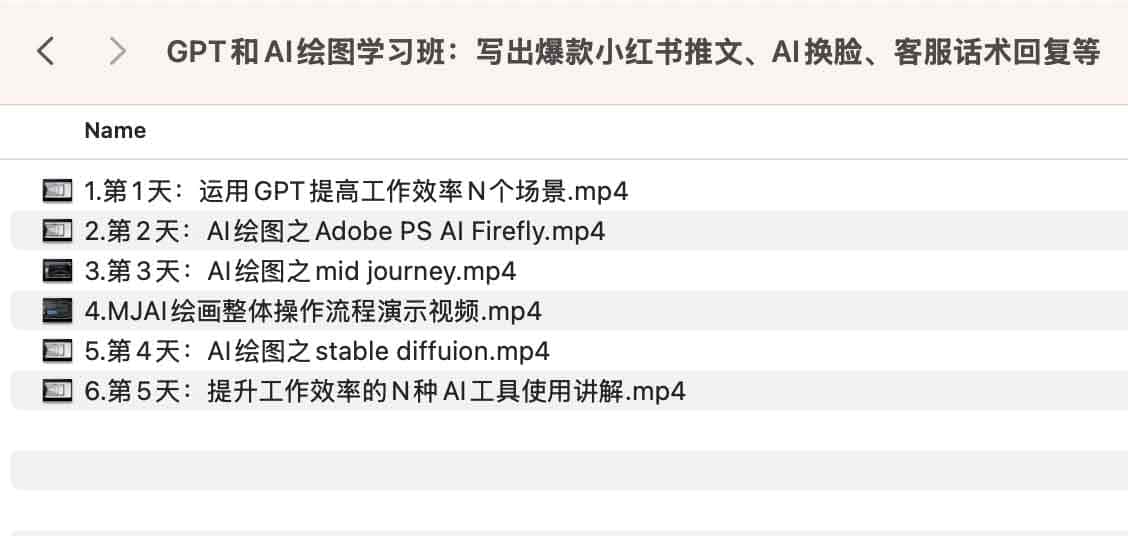 南掌柜 GPT 与 AI 绘图 13 期教程：涵盖小红书爆款文案引导、AI 换脸及客服话术实操指南