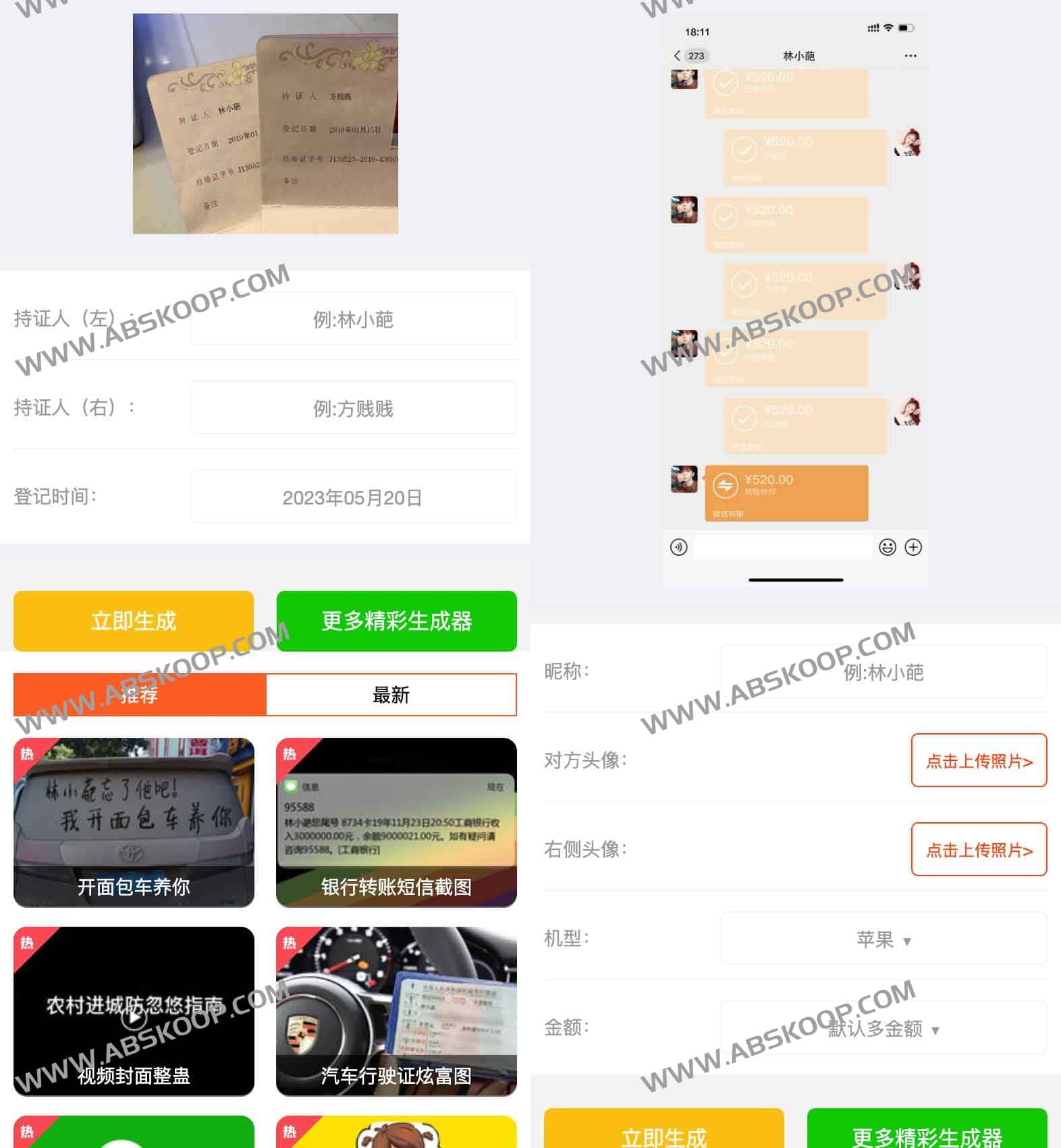 如何使用 iPhone 17 订单截图生成器：三步打造高仿真购物凭证