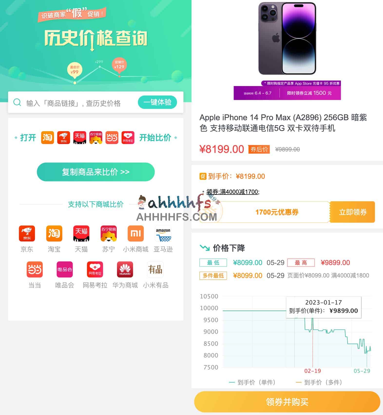 购物党:电商历史价格走势查询工具,识别虚假降价避坑指南 购物党:电商历史价格走势查询工具,识别虚假降价避坑指南