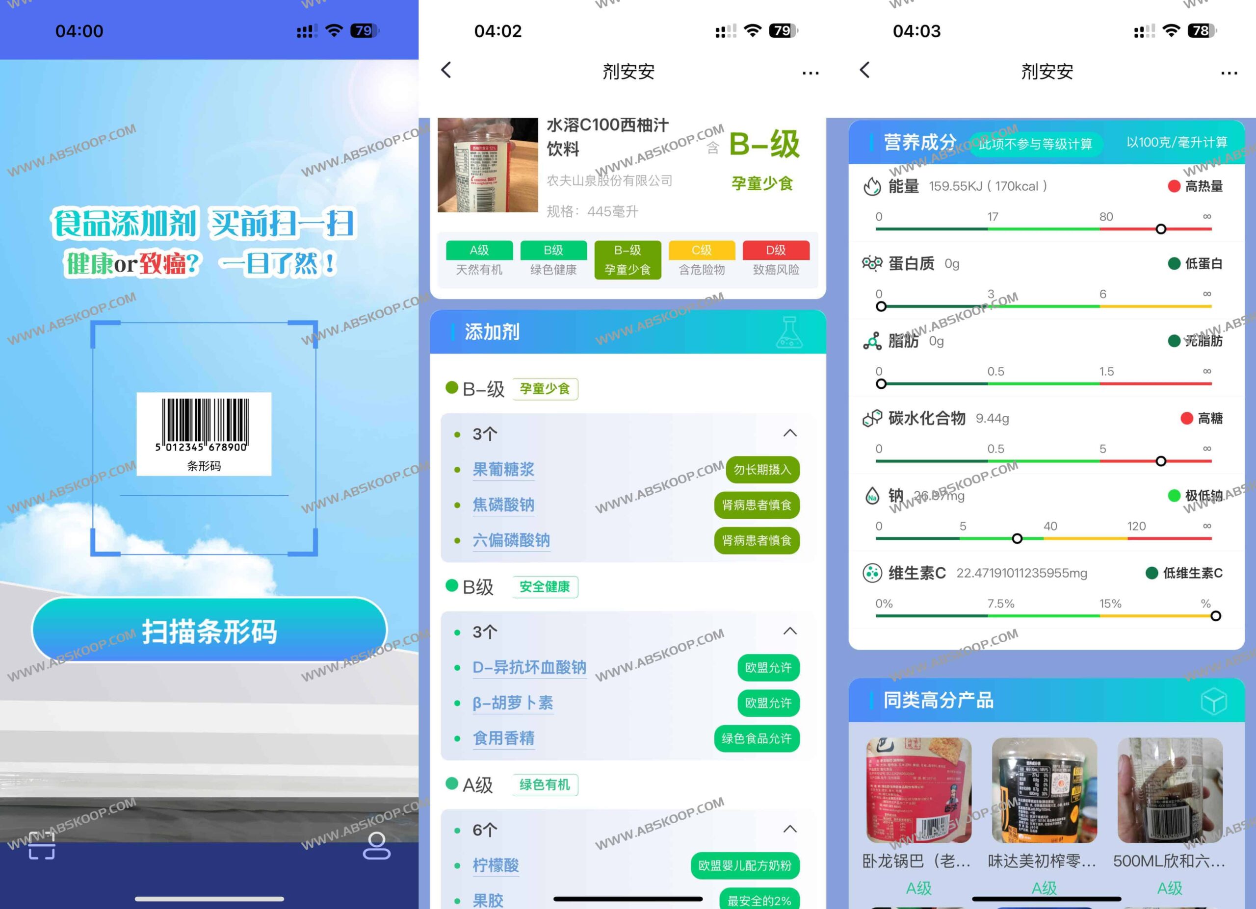 如何使用剂安安 App 快速分析食品配料表：操作指南