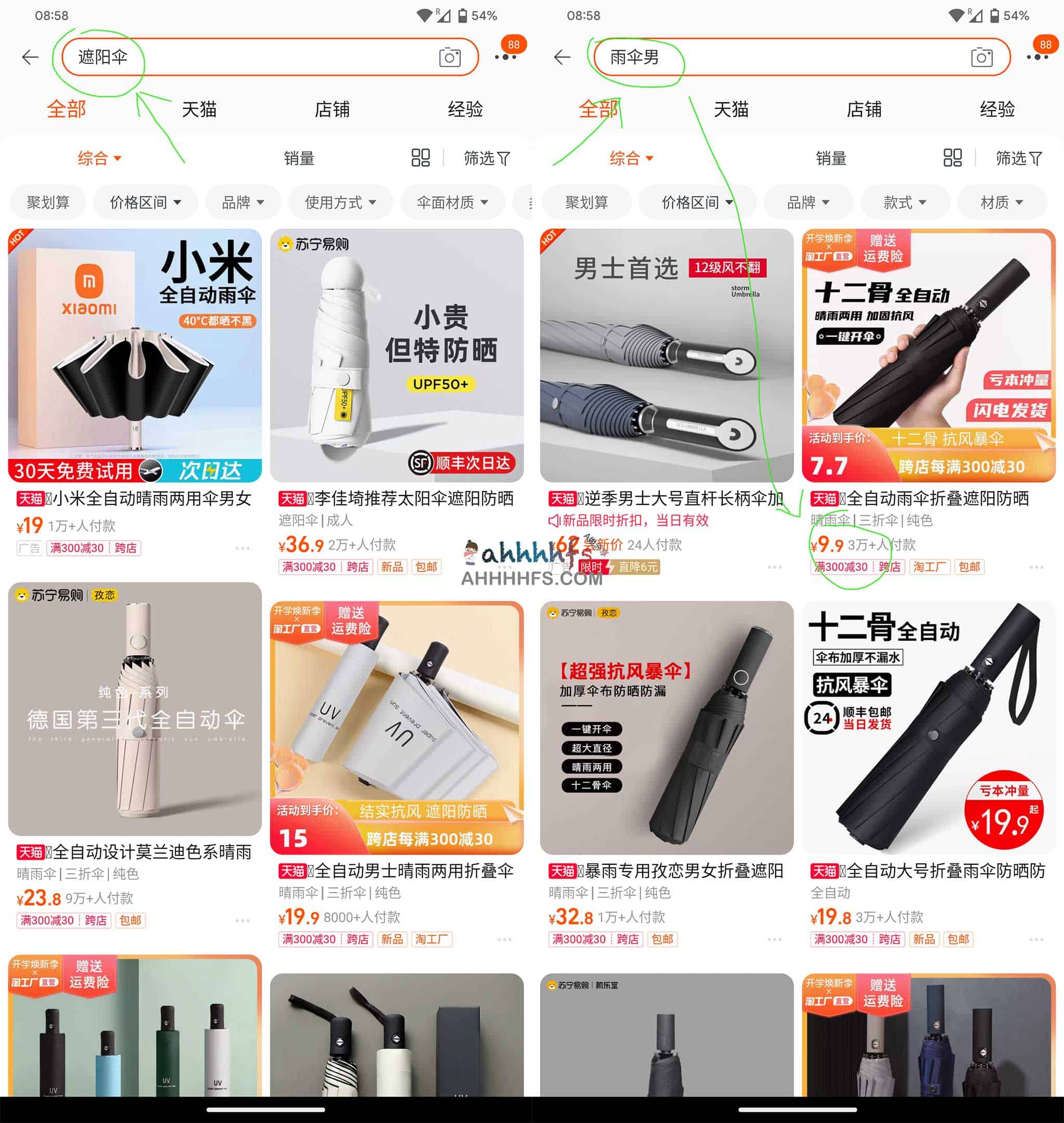 电商搜索关键词技巧:通过平替词挖掘低价好物 电商搜索关键词技巧:通过平替词挖掘低价好物