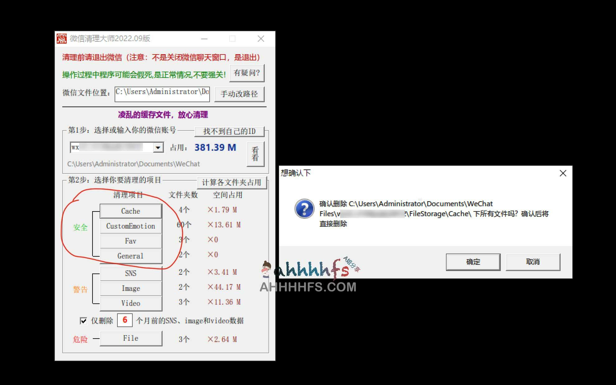 绿色版微信清理大师：132KB 单文件免安装，适用于快速清理冗余缓存