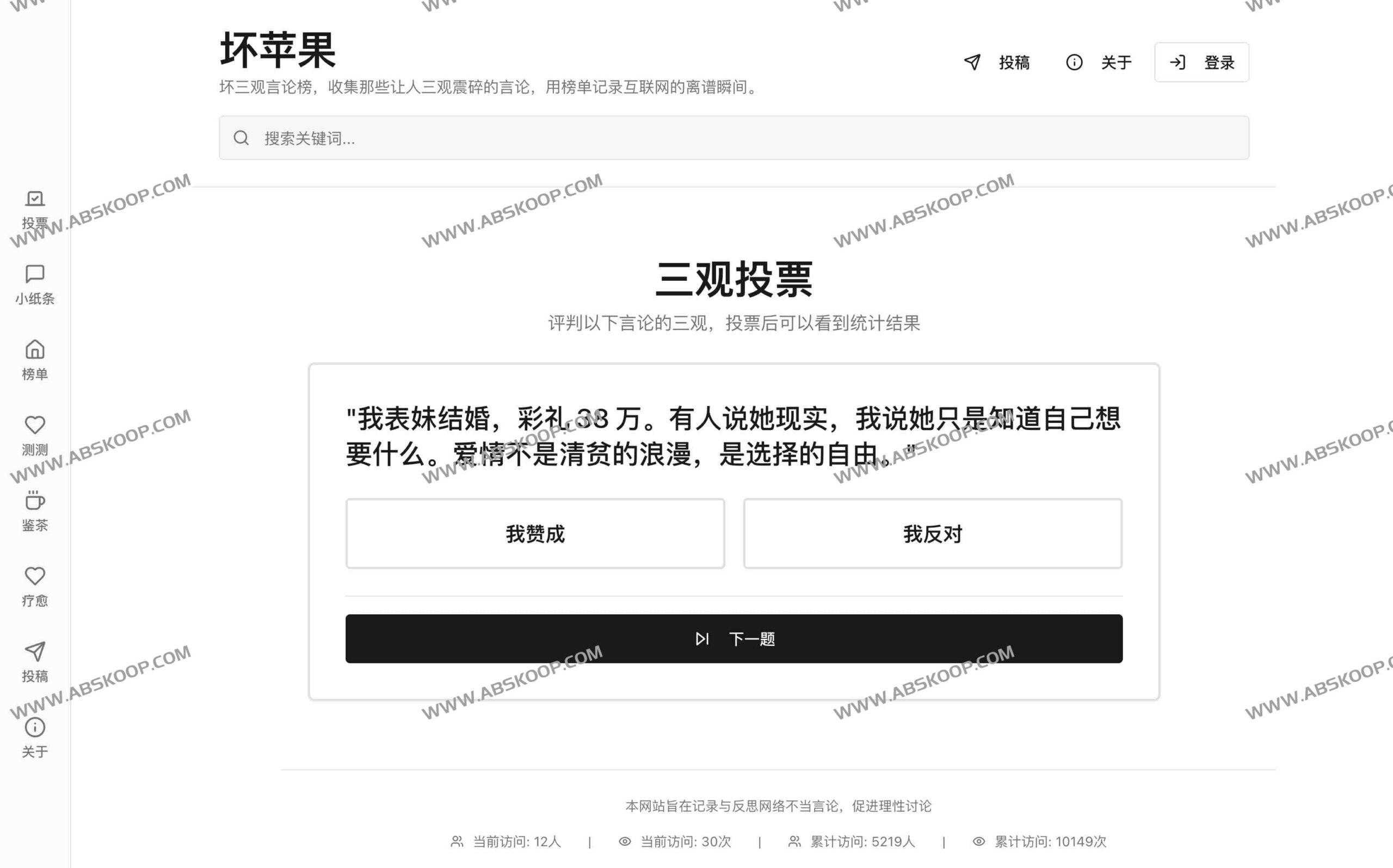 互联网离谱言论集锦：内容获取路径与价值观分析指南
