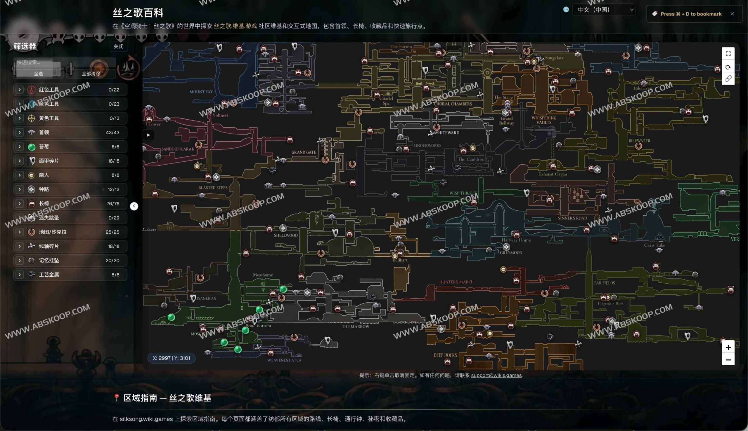 《空洞骑士：丝之歌》维基资源库：含交互地图、BOSS 攻略及速通路线下载指南