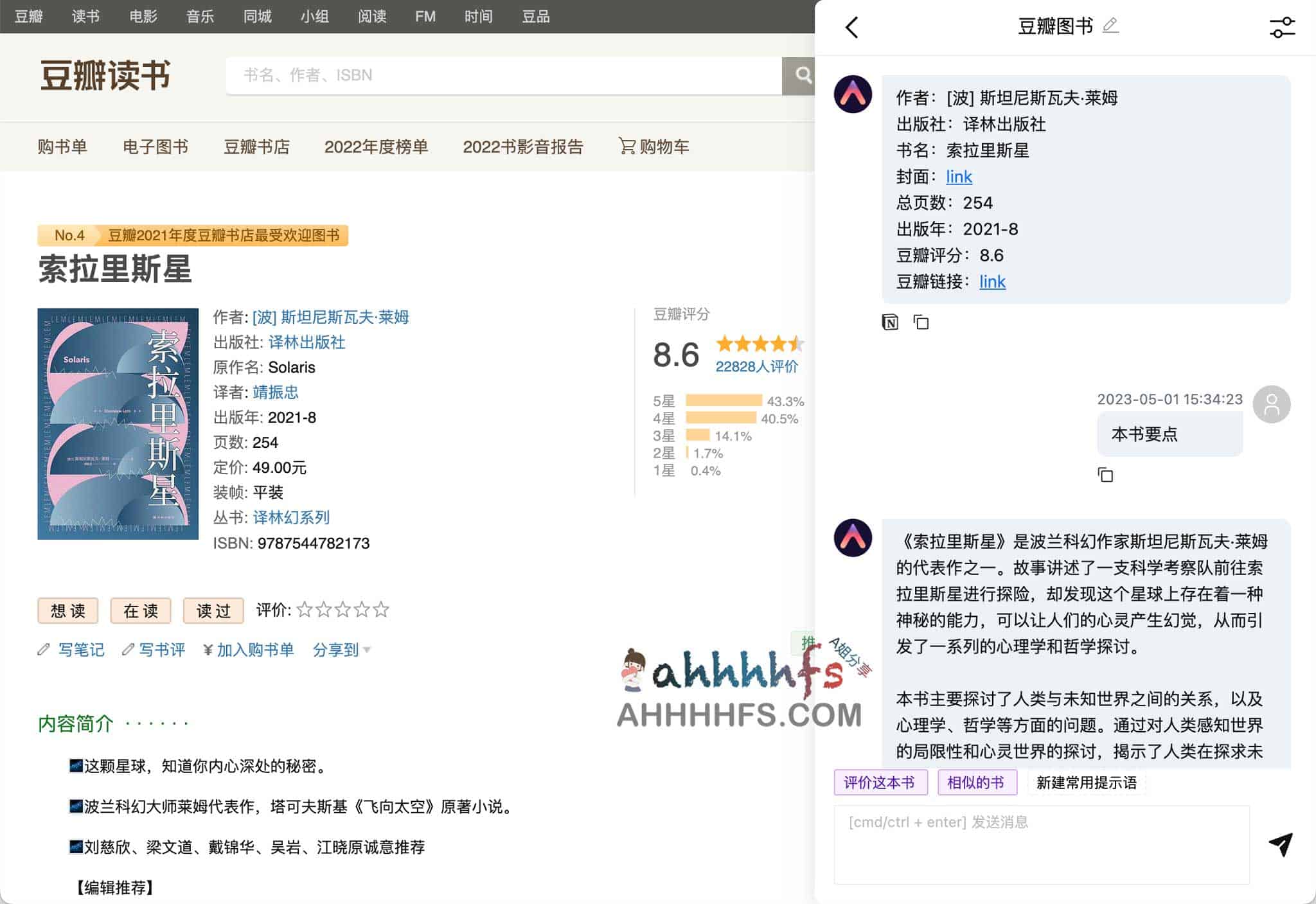Alita AI 安装指南:通过 ChatGPT-4 将网页内容快速同步至 Notion Alita AI 安装指南:通过 ChatGPT-4 将网页内容快速同步至 Notion