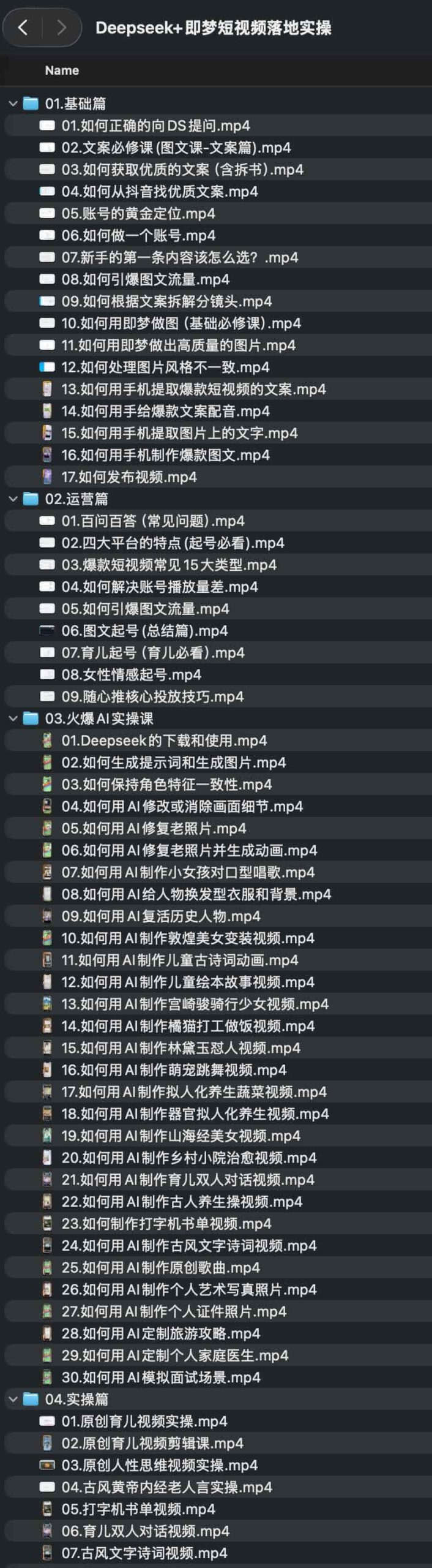 DeepSeek 协同即梦 AI：短视频全流程创作实操指南