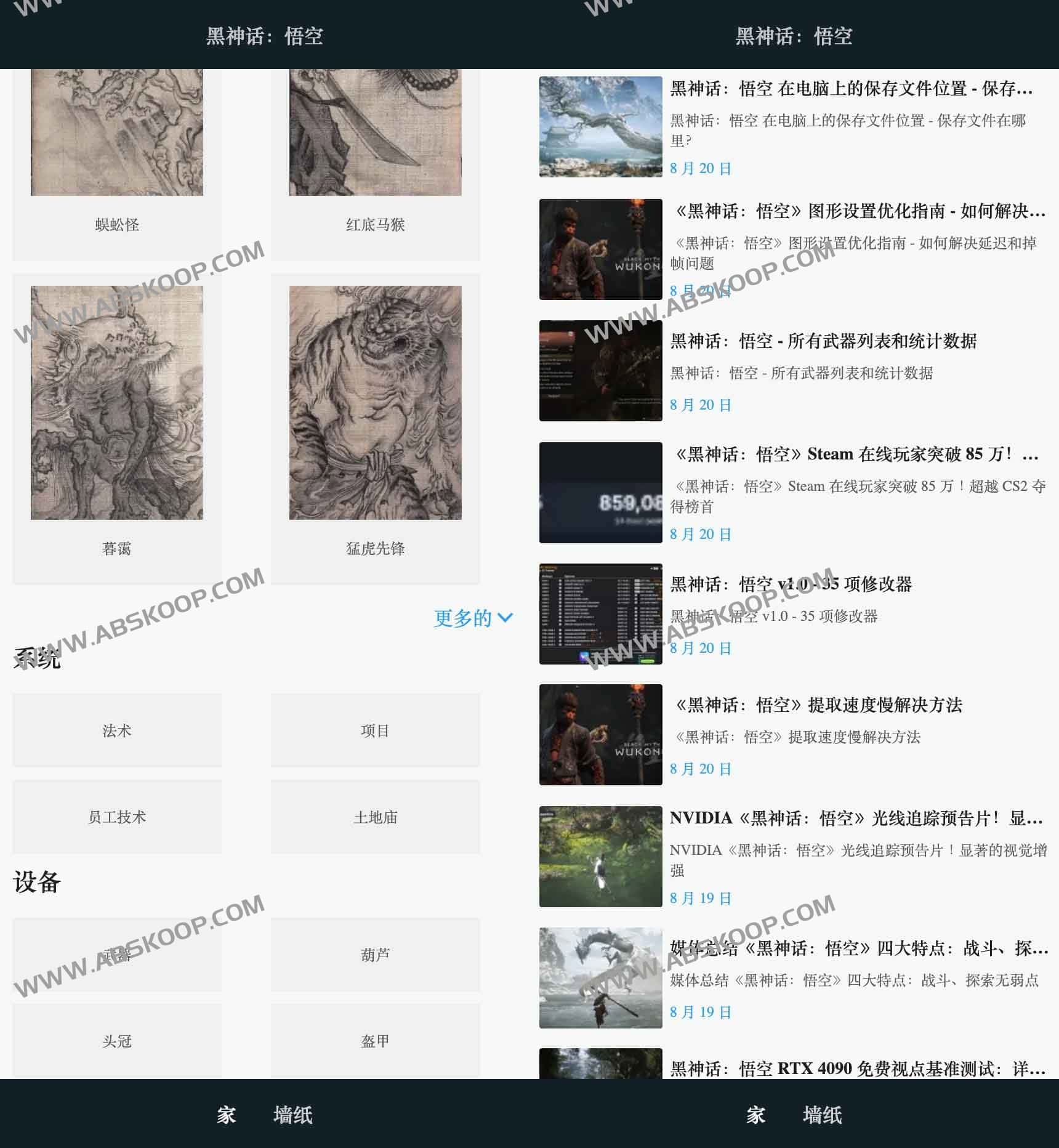 黑神话:悟空:核心攻略与实时情报汇总 黑神话:悟空:核心攻略与实时情报汇总