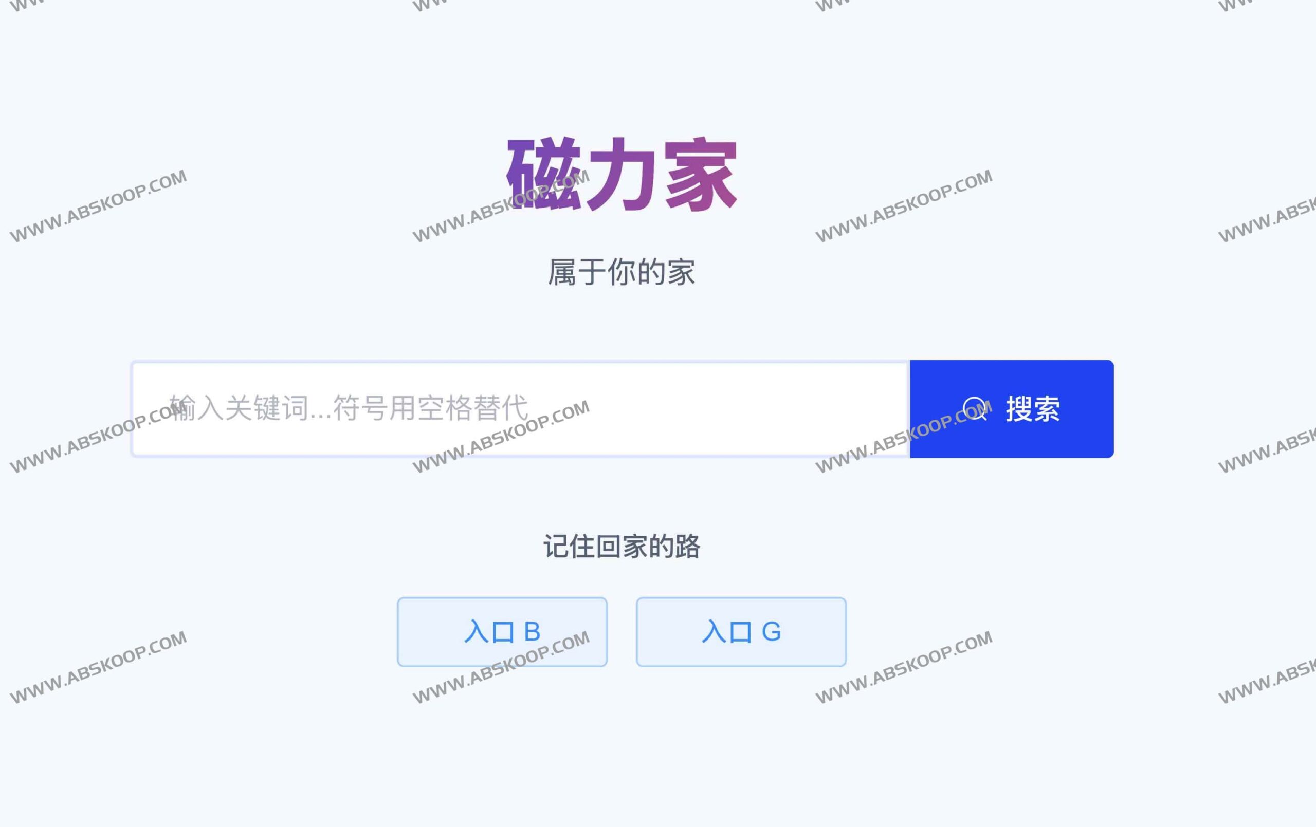 磁力家：高效检索磁力资源的在线搜索引擎