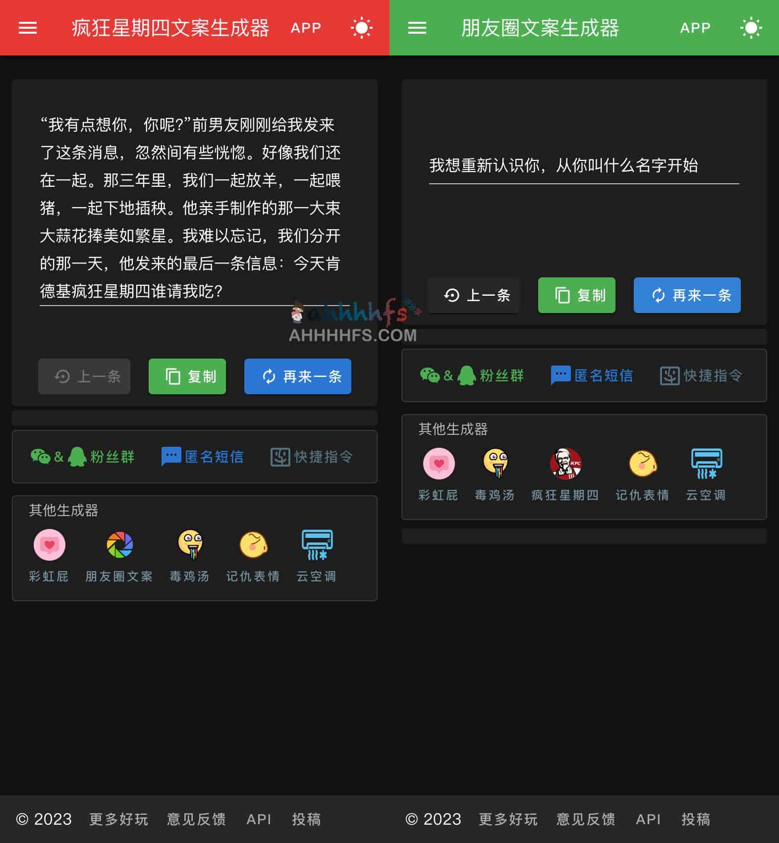 AI 驱动的社交文案生成工具：一键产出创意星期四梗图与朋友圈高互动内容