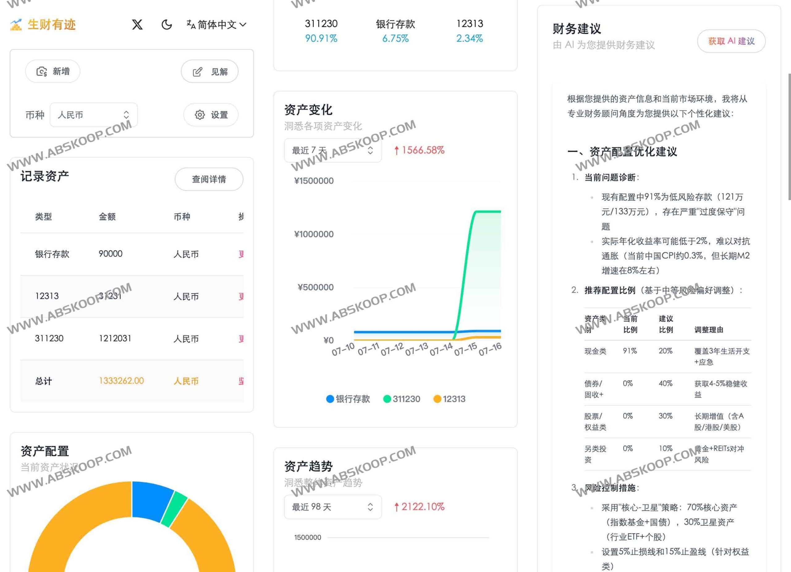 Wealth Tracker 开源指南：利用 AI 实现个人资产可视化分析与财务管理