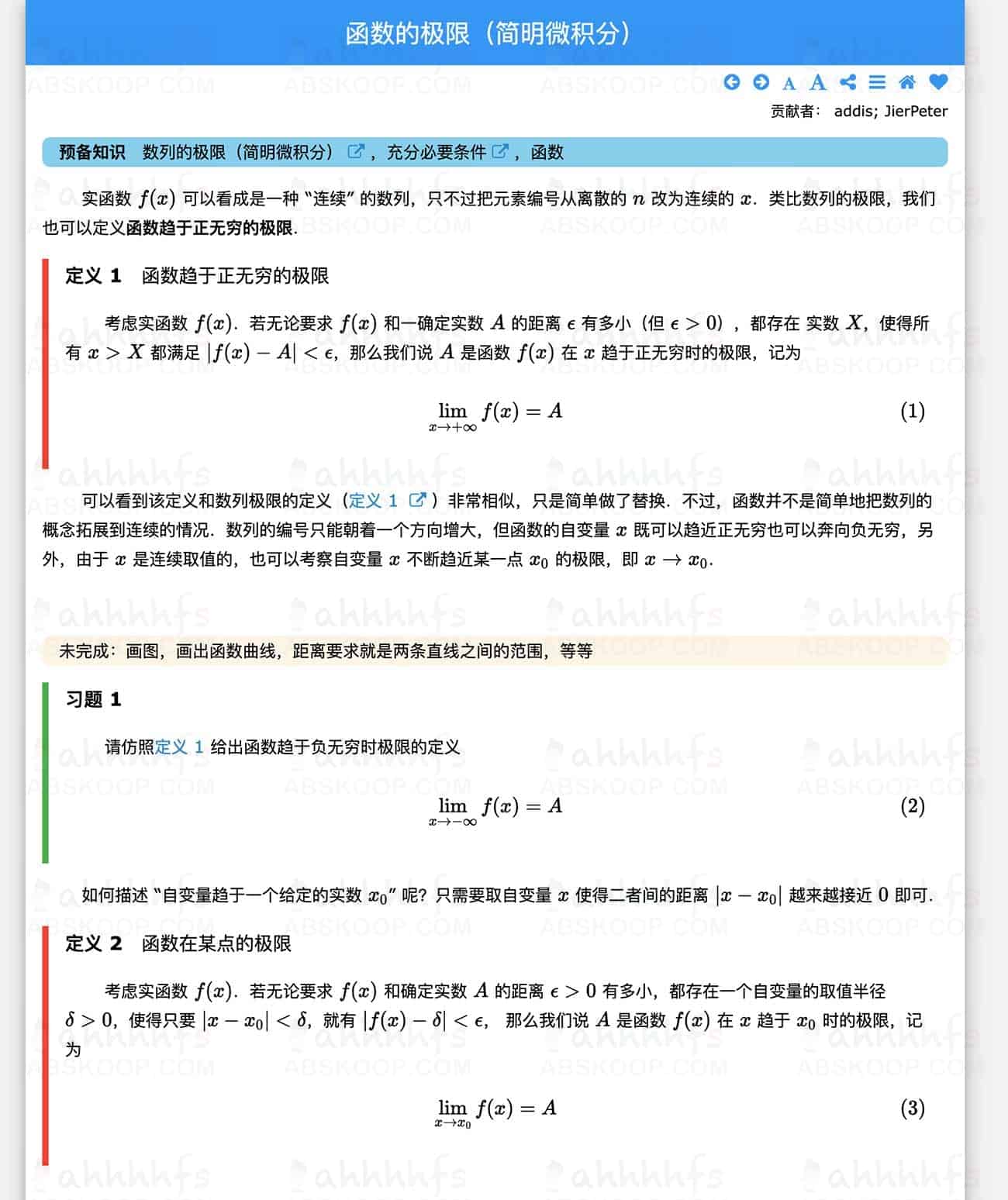 想快速查到准确的数理公式或原理解析?试试小时百科 想快速查到准确的数理公式或原理解析?试试小时百科