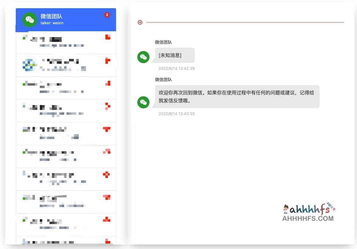 微信聊天记录本地备份指南：有效降低手机存储占用