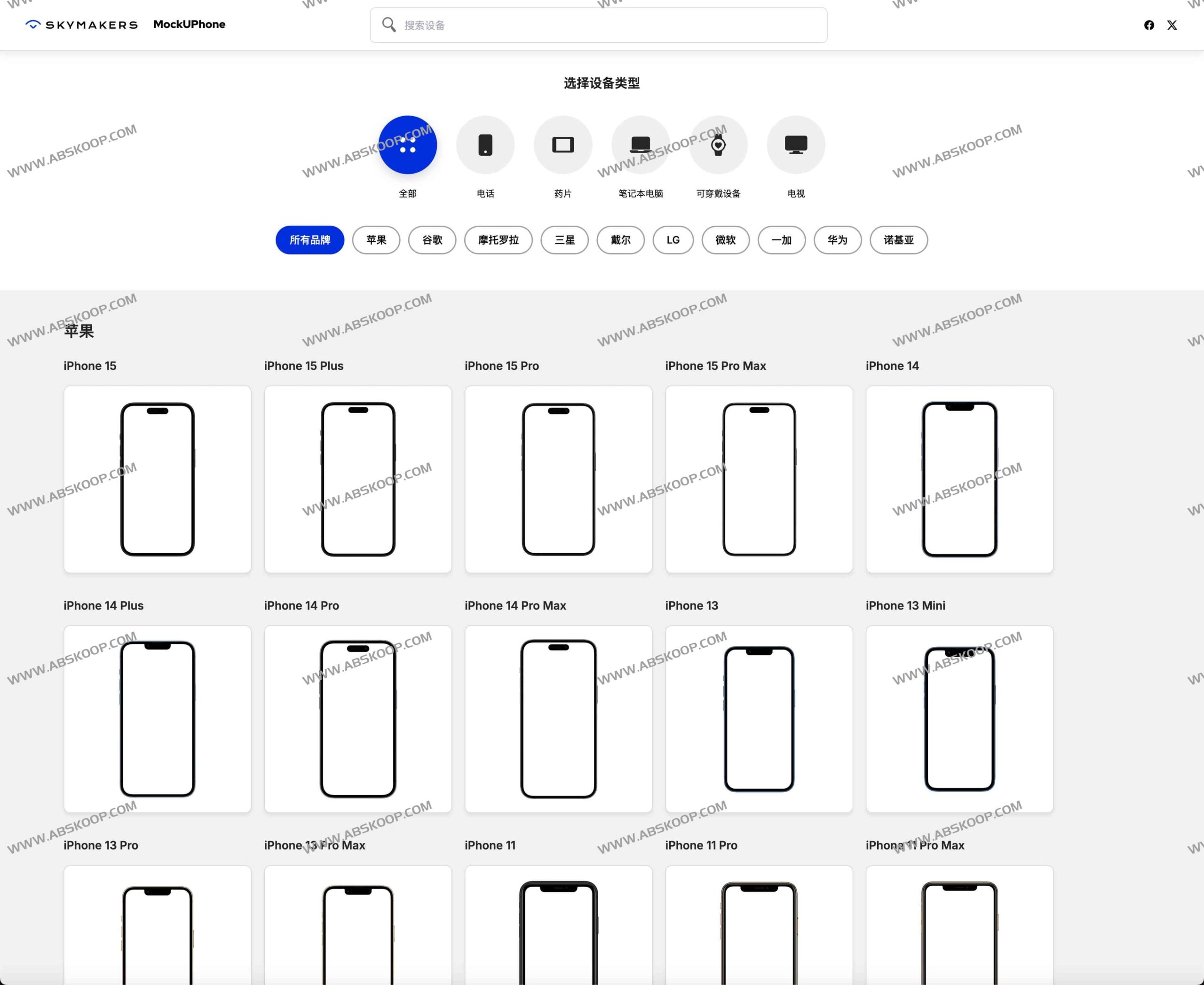 如何使用 MockUPhone 为手机界面快速生成多设备模型截图