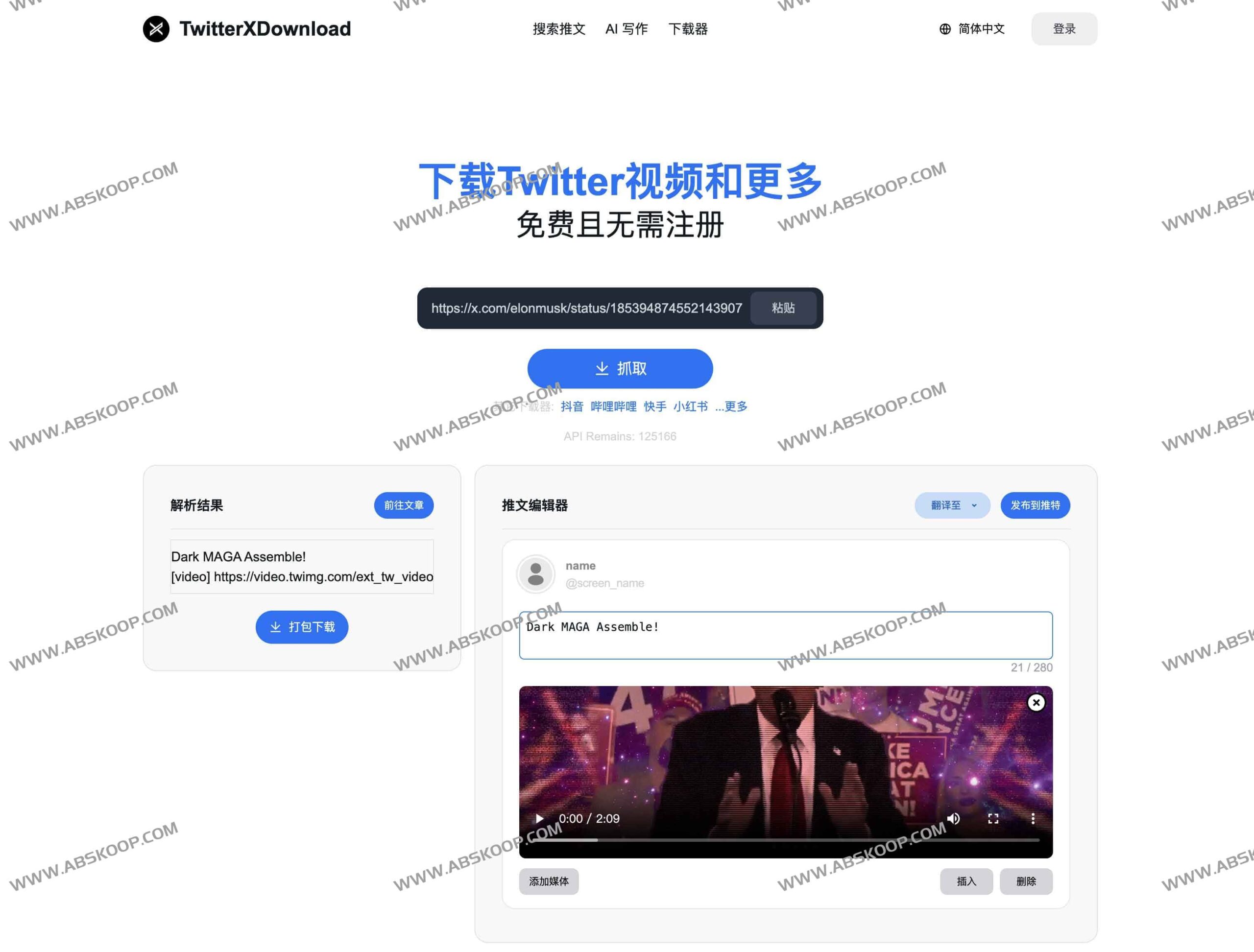 高效获取 X 视频资源并驱动推文增长：TwitterXDownload 视频下载与 AI 营销全攻略