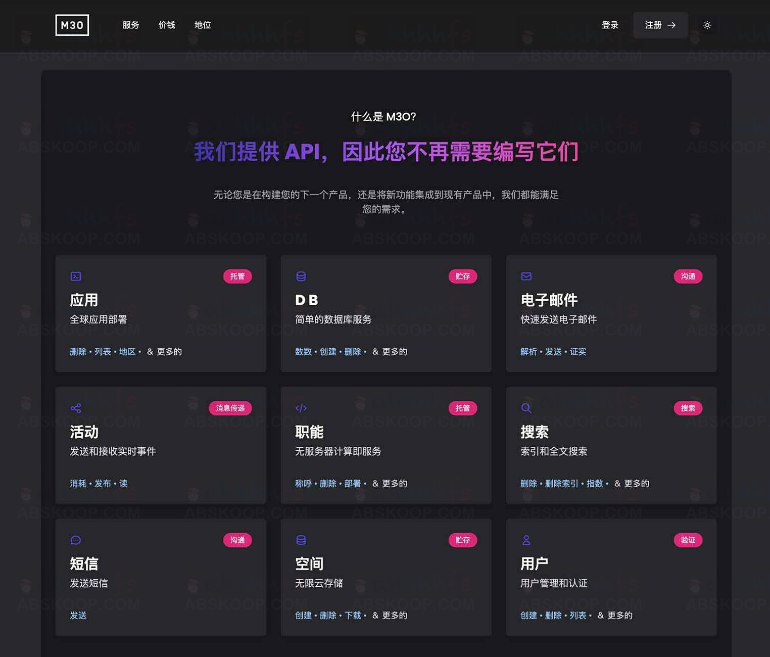 找不到好用的免费 API?这份 m3o 整理的公开接口资源清单可以帮你快速集成 找不到好用的免费 API?这份 m3o 整理的公开接口资源清单可以帮你快速集成