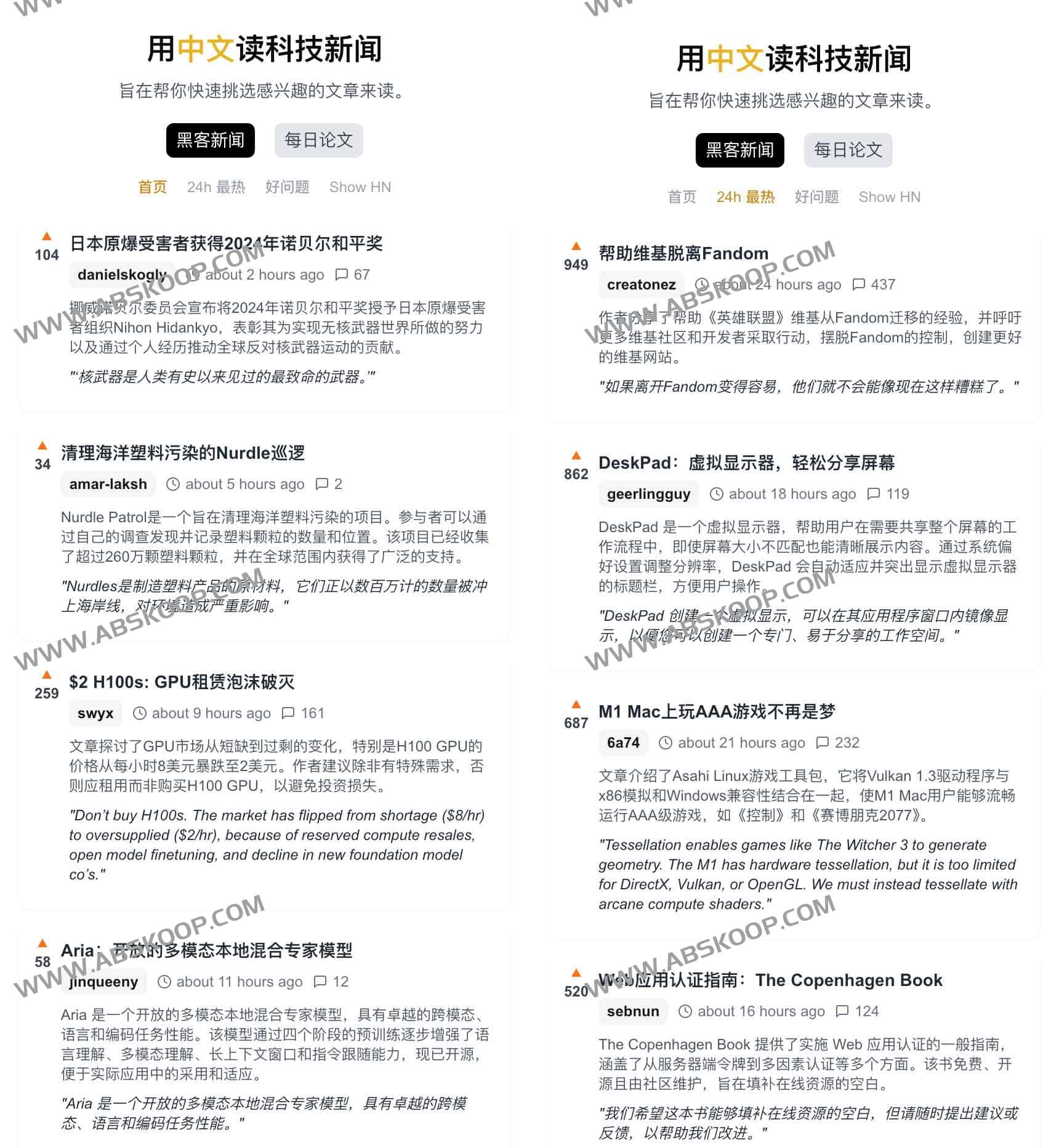 Zeli 使用指南：三步实现 Hacker News 与 AI 论文的中文阅读