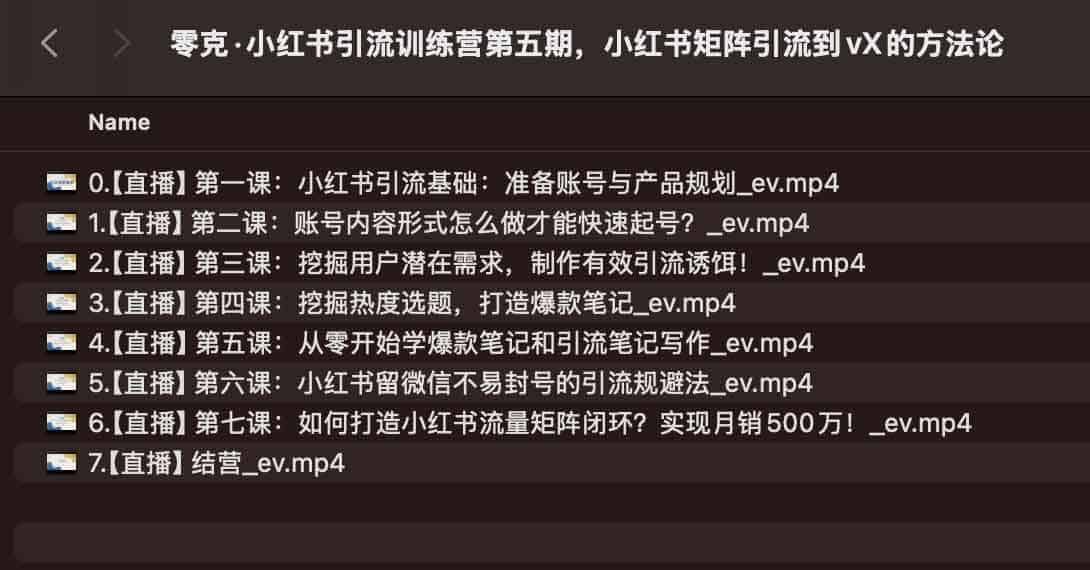 小红书矩阵引流至私域的实操流程:从账号布局到高效转化的全步骤指南 小红书矩阵引流至私域的实操流程:从账号布局到高效转化的全步骤指南