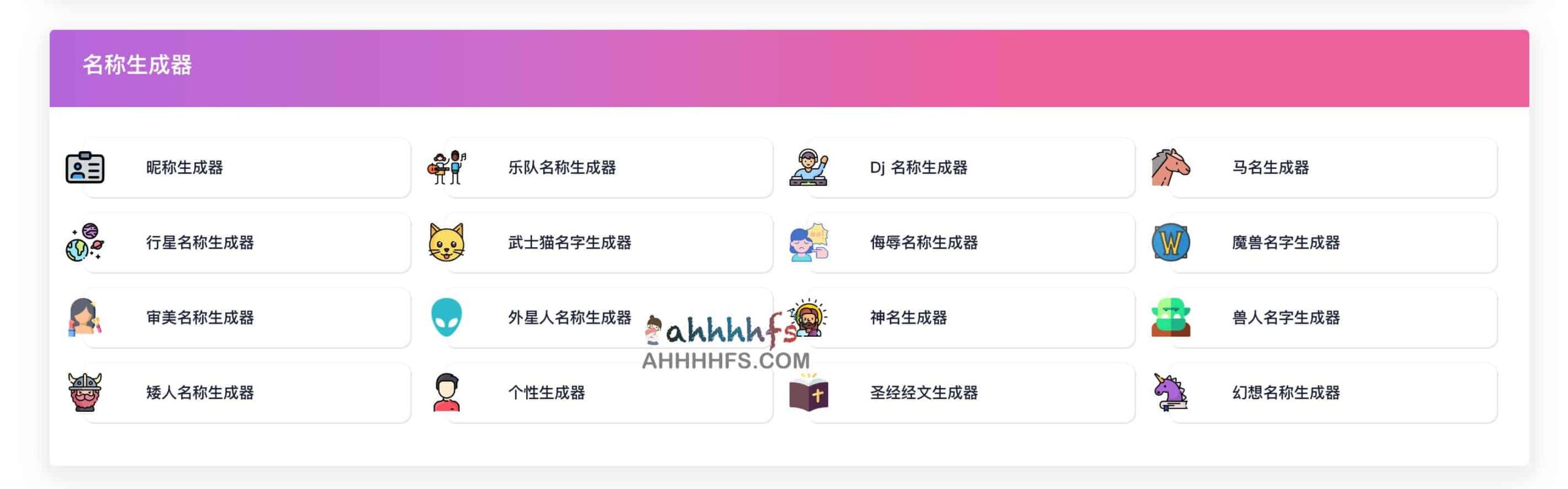 Fakeinfo 虚拟信息生成工具:在线获取临时身份数据及使用注意事项 Fakeinfo 虚拟信息生成工具:在线获取临时身份数据及使用注意事项
