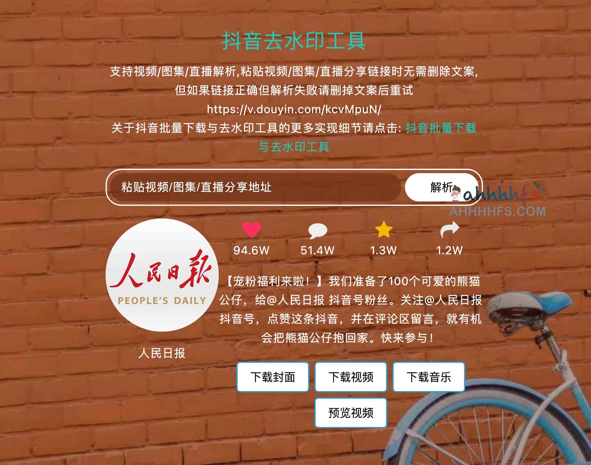 想批量保存抖音视频却被水印困扰?试试这款免费开源的去水印下载工具 想批量保存抖音视频却被水印困扰?试试这款免费开源的去水印下载工具
