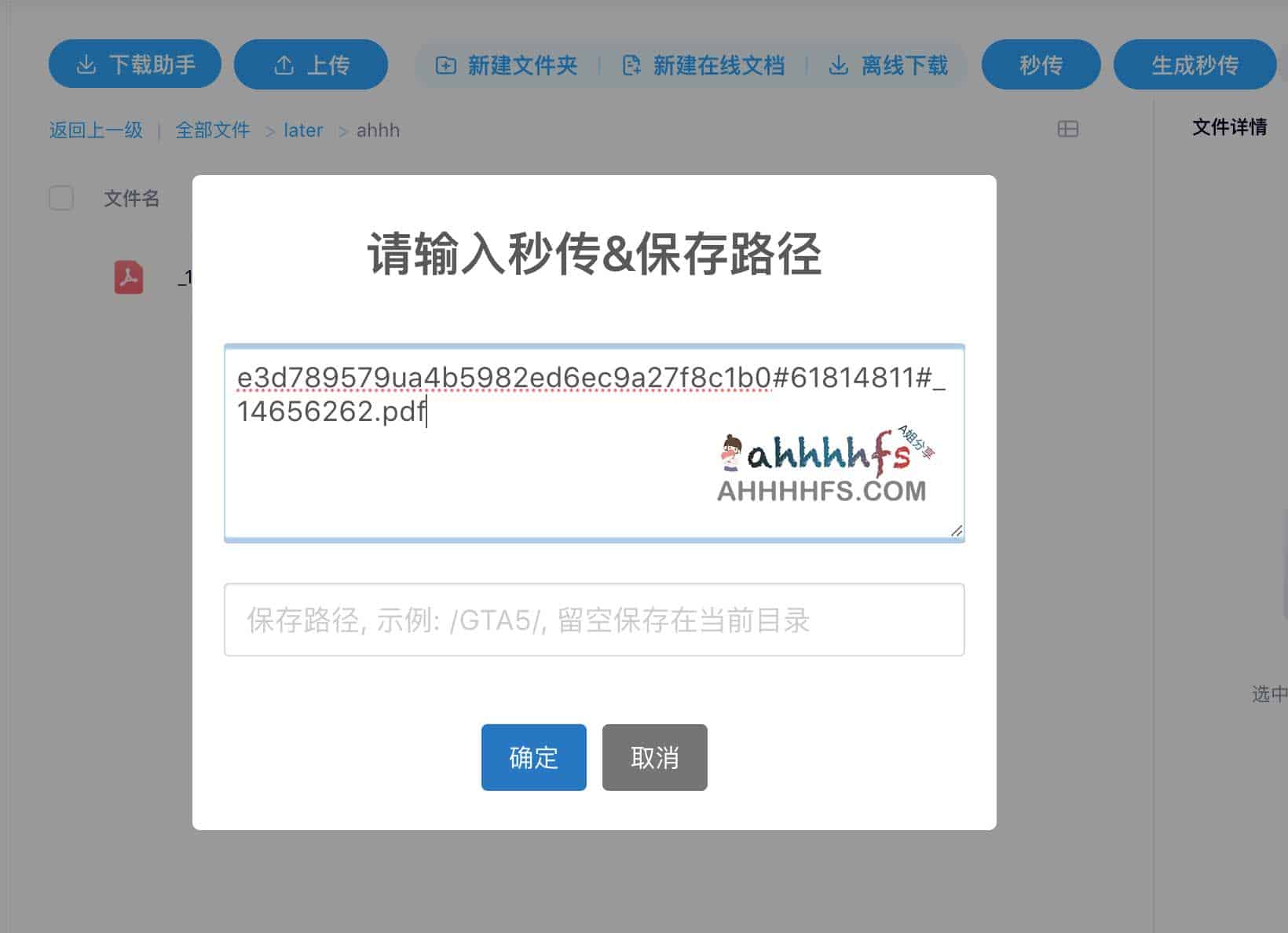 SS Search:超星图书检索与网盘接口秒传指南 SS Search:超星图书检索与网盘接口秒传指南