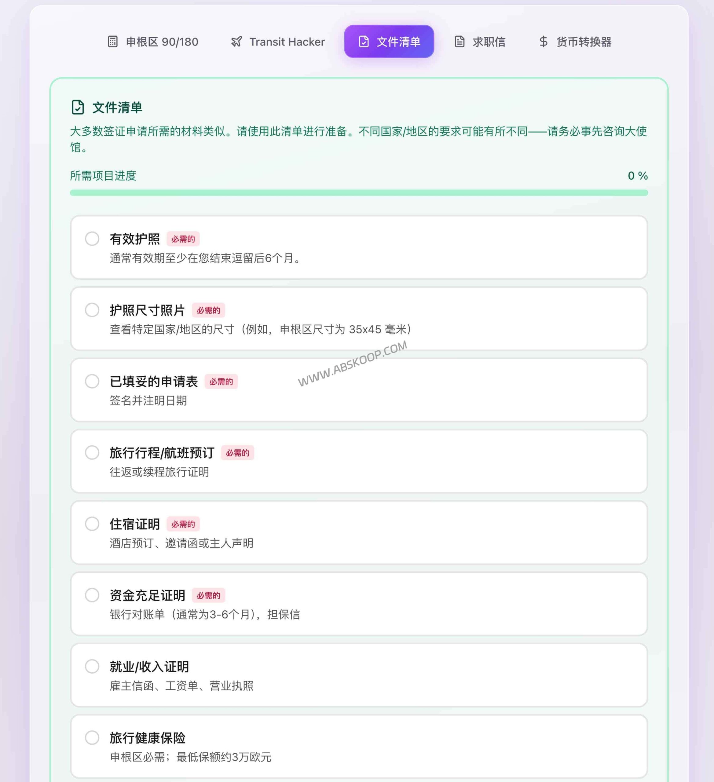 如何精准计算申根签证 90/180 天停留期？Travel Visa Stack 2026 版过境签与行前核对指南