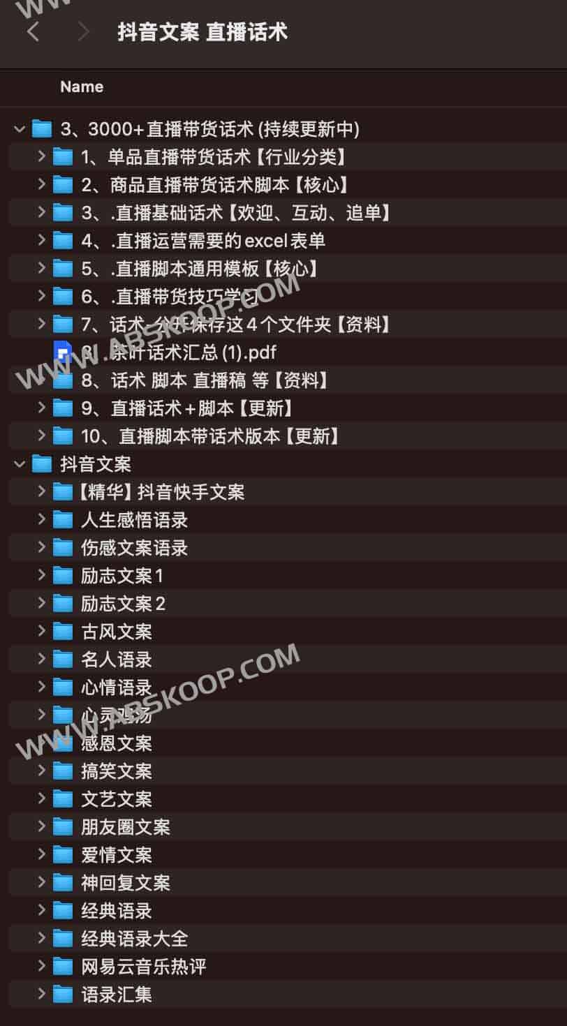 抖音直播全流程话术指南：从高转化文案到场景化引导技巧
