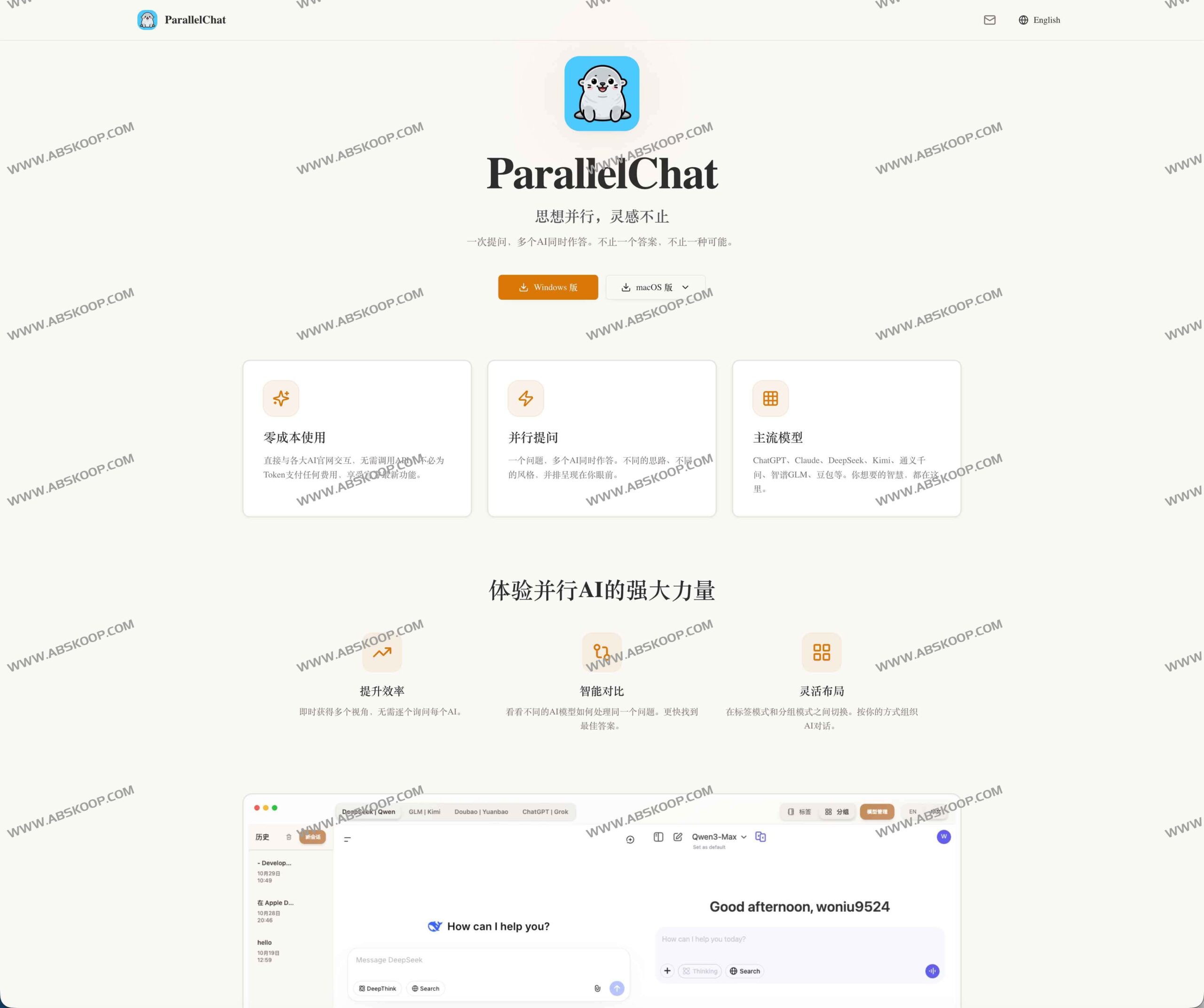 想对比不同 AI 的回答质量？试试 ParallelChat，实现 ChatGPT、Kimi 与 DeepSeek 的同步对话与结果比对