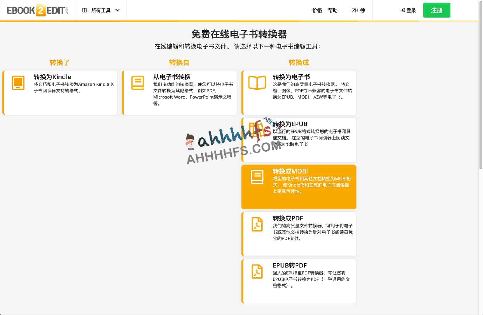Ebook2Edit:支持多格式互转的开源在线电子书处理工具 Ebook2Edit:支持多格式互转的开源在线电子书处理工具