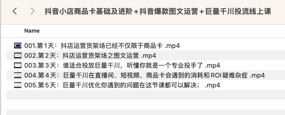 抖音小店商品卡配置与图文运营实操课：涵盖千川投流技巧及线上学习路径