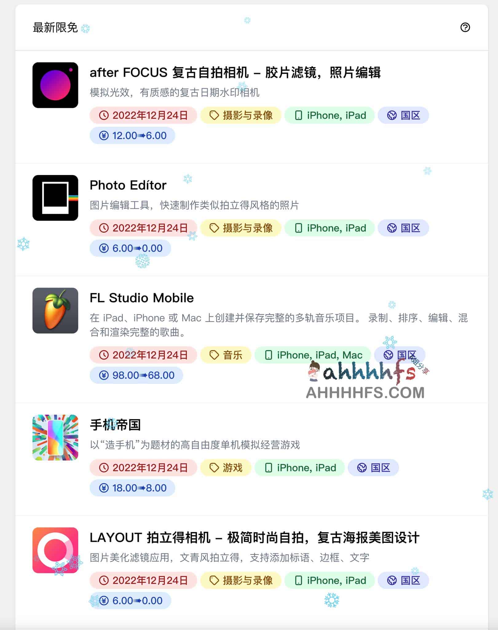 想要在 App Store 寻找高质量限免应用却厌倦了广告堆砌?试试这份每日人工精选清单 想要在 App Store 寻找高质量限免应用却厌倦了广告堆砌?试试这份每日人工精选清单