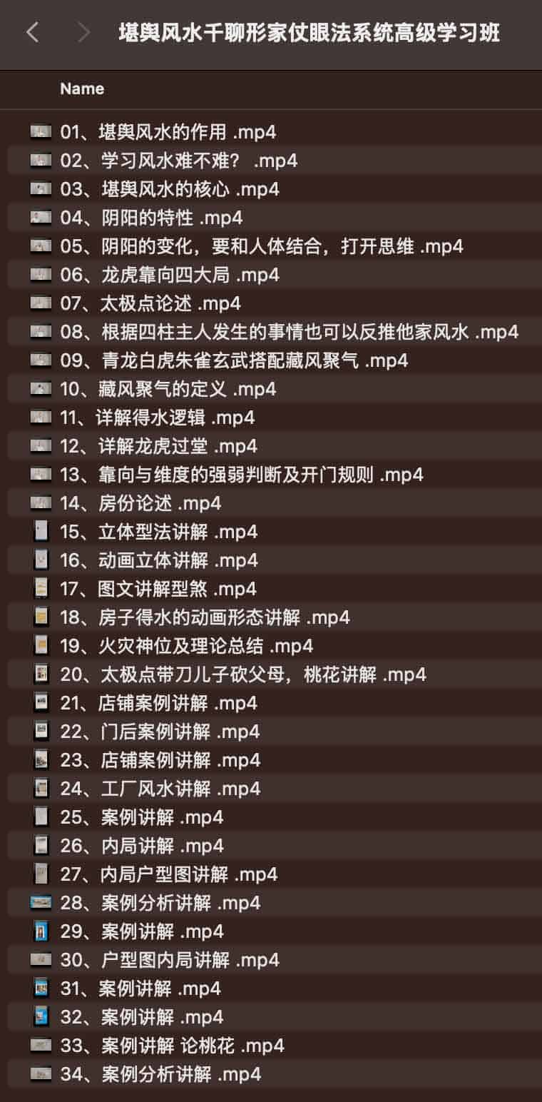 形家仗眼法进阶实战指南：通过系统化训练掌握堪舆风水核心识别技巧