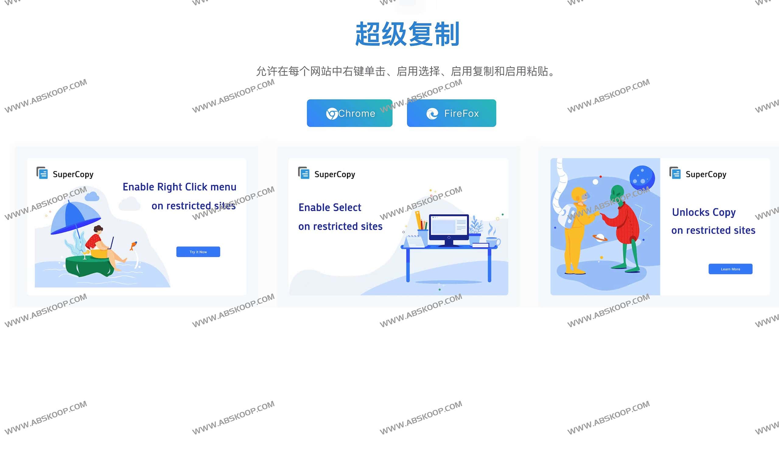 SuperCopy 浏览器插件下载:解除网页右键禁用与复制限制的实用指南 SuperCopy 浏览器插件下载:解除网页右键禁用与复制限制的实用指南