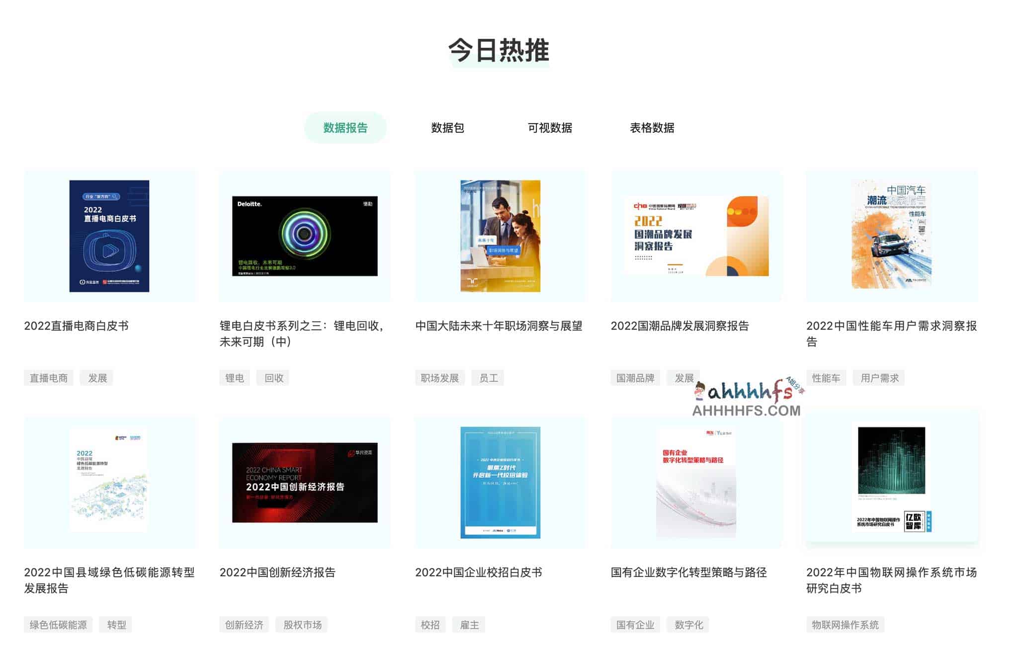 寻找权威行业报告太费时？试试镝数聚网的海量数据综合服务方案