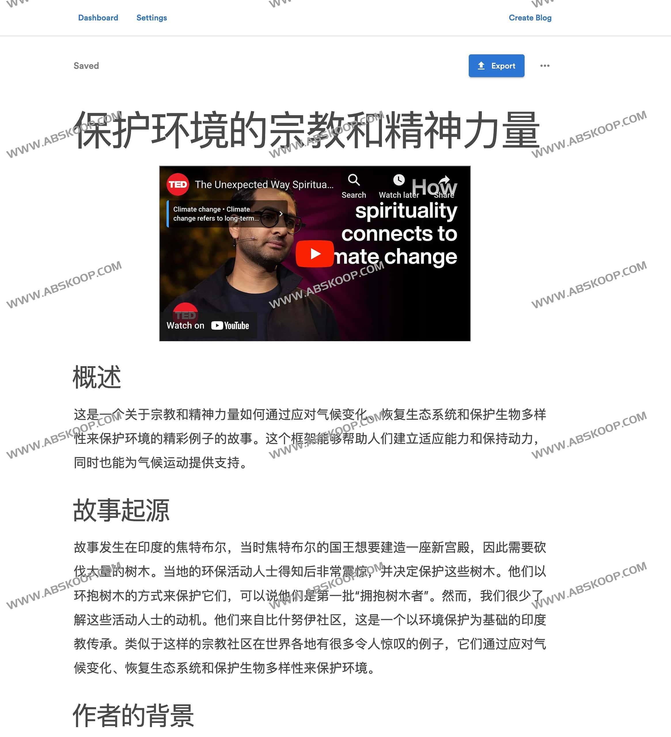 想把 YouTube 视频快速转化为文字博客?试试用 Video To Blog 实现 GPT 一键转写 想把 YouTube 视频快速转化为文字博客?试试用 Video To Blog 实现 GPT 一键转写