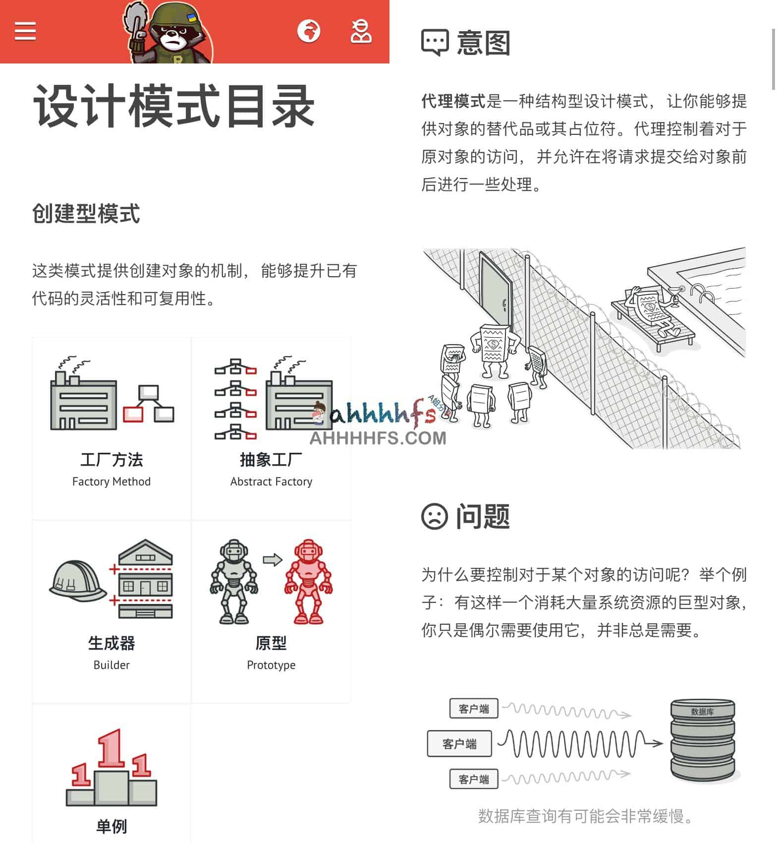 22 种经典设计模式详解：适用场景分析与代码实现指南