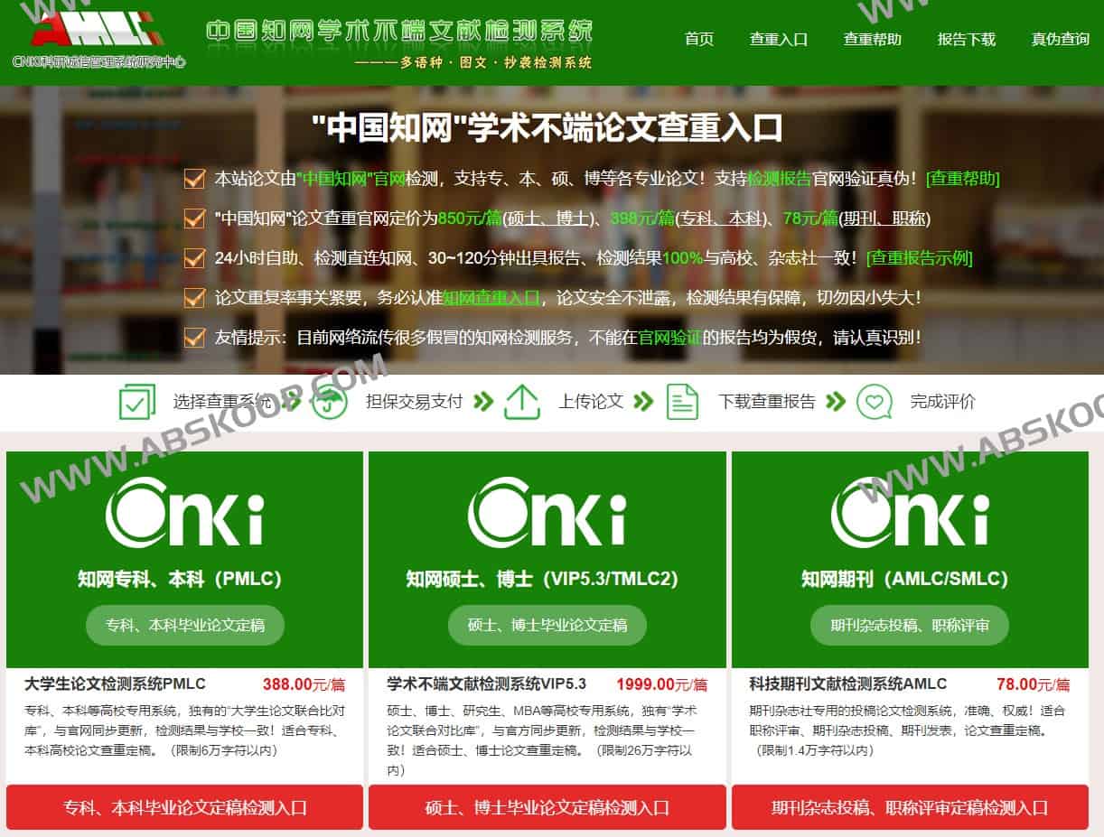 高效论文降重:28 款主流查重软件与工具评测对比 高效论文降重:28 款主流查重软件与工具评测对比
