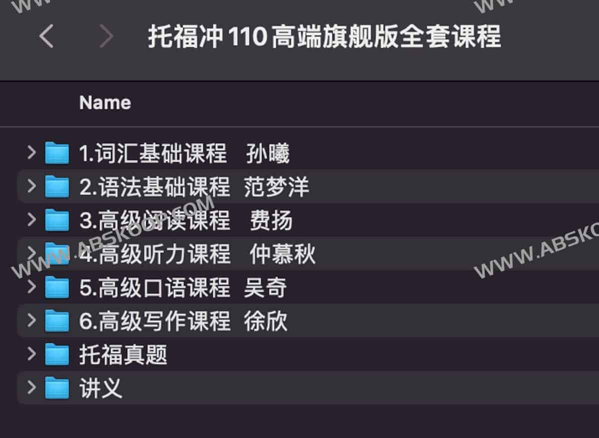 托福 110+ 高分进阶全方案:核心课程体系与备考路径 托福 110+ 高分进阶全方案:核心课程体系与备考路径