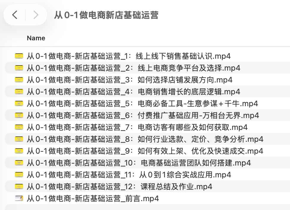 电商新店冷启动：从基础搭建到运营上线的全流程实操指南