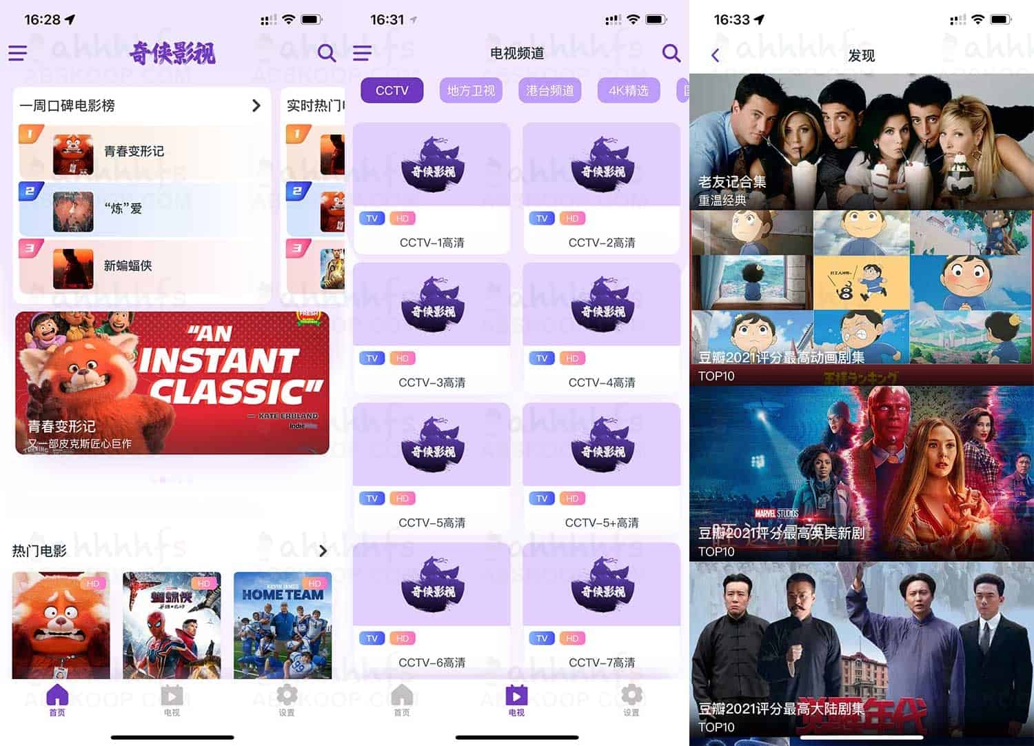 想找奇侠影视官网下载 App？警惕伪装上架的虚假版本与安全风险