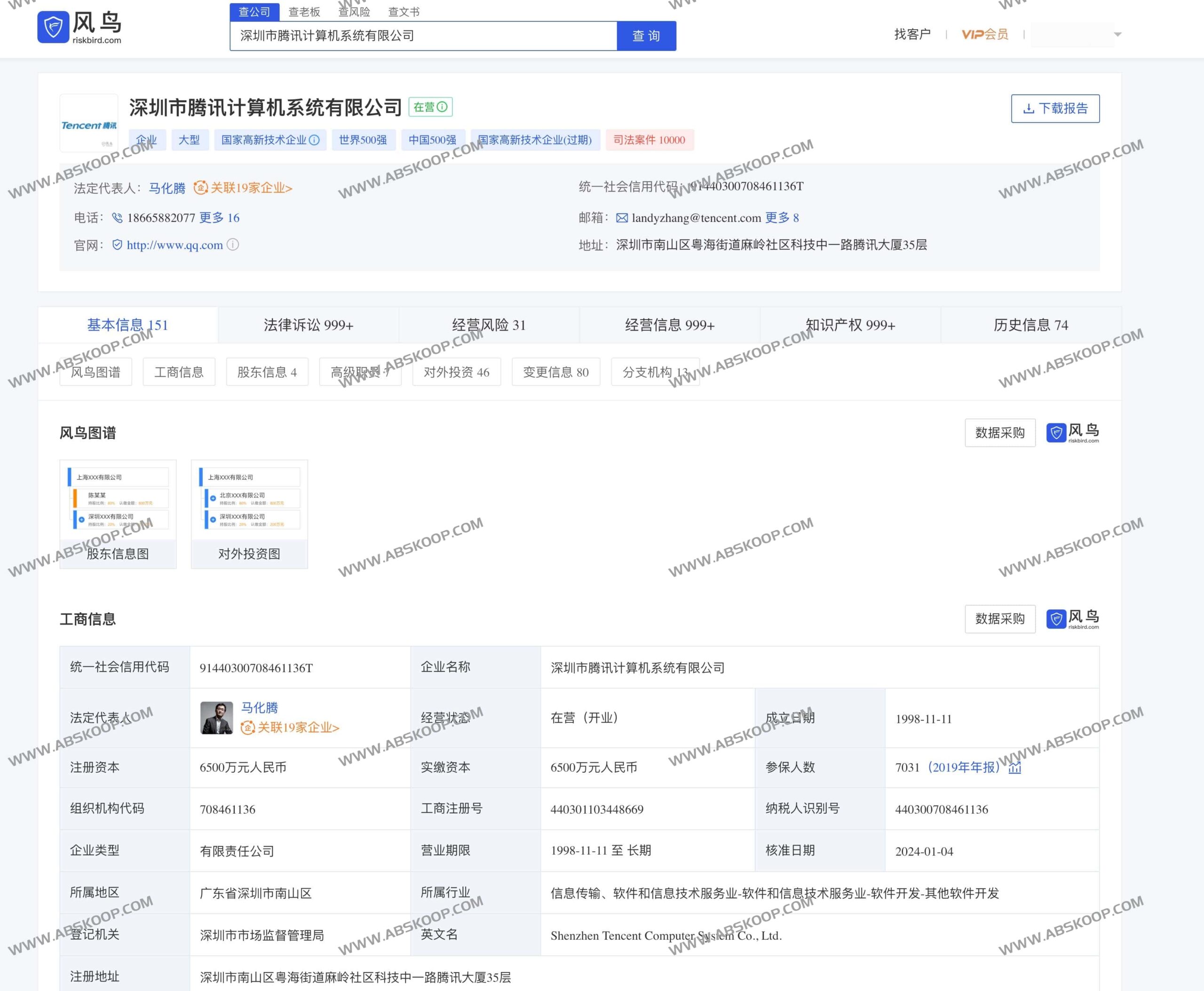 风鸟查询:企业信用信息免费检索工具 风鸟查询:企业信用信息免费检索工具