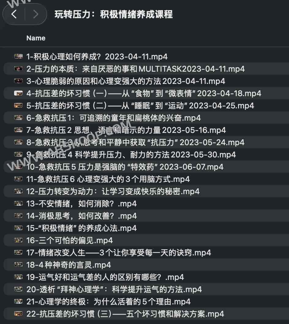 积极情绪养成实操课：压力管理方案与学习资源指南