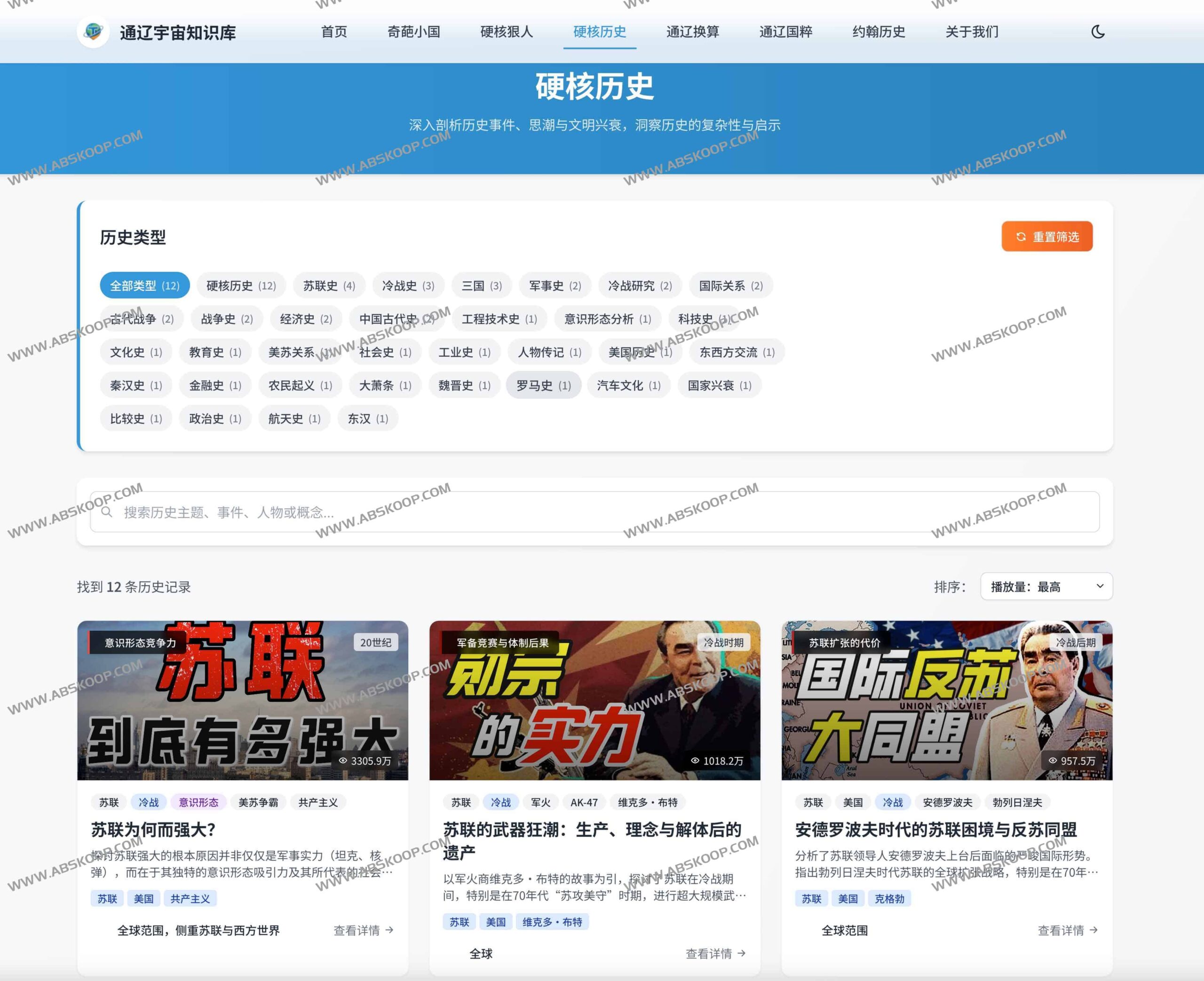 想快速补齐小约翰可汗视频里的历史梗?这份通辽宇宙知识库帮你系统梳理 想快速补齐小约翰可汗视频里的历史梗?这份通辽宇宙知识库帮你系统梳理