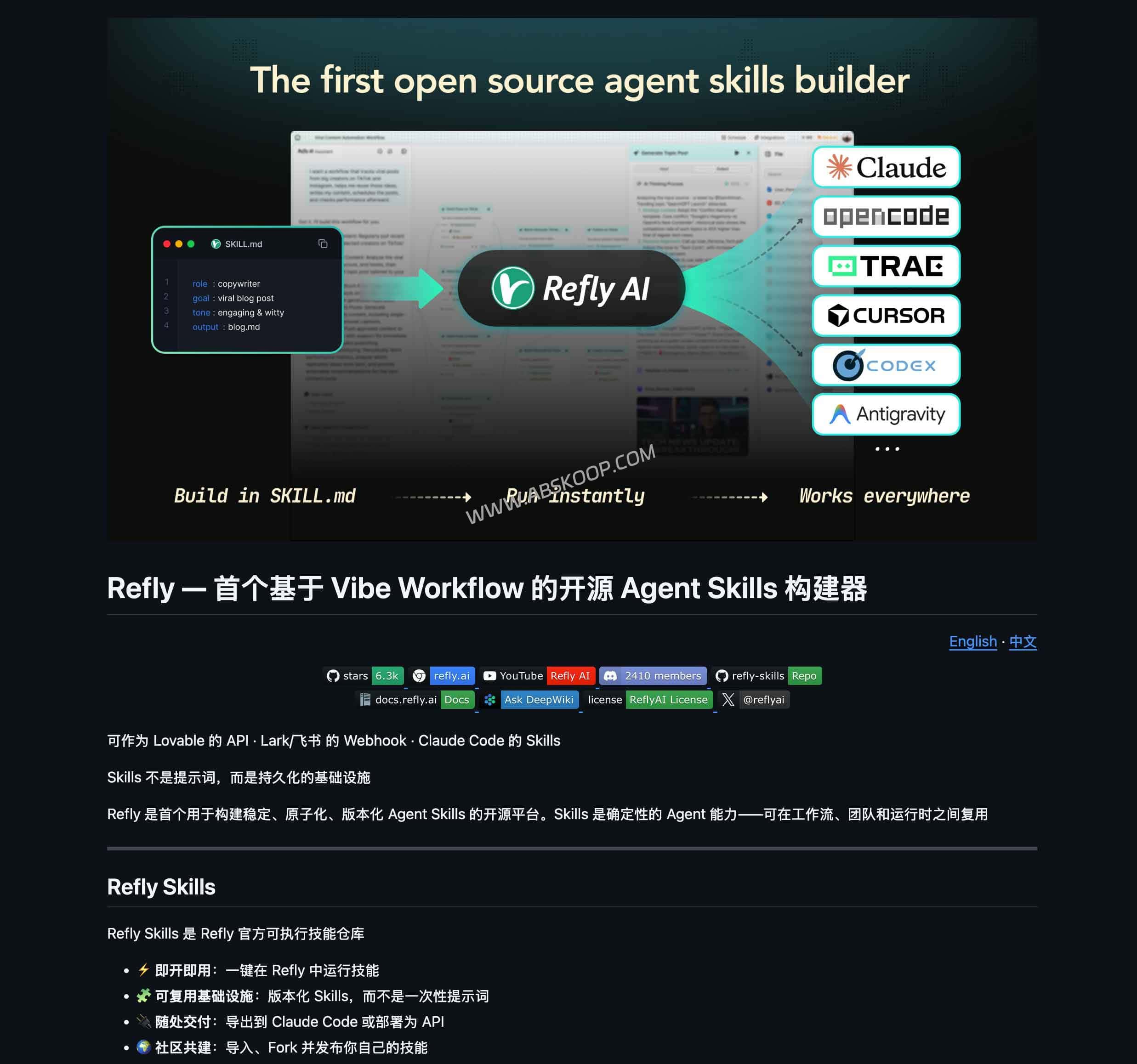 如何使用开源构建器 Refly 快速创建并导出 Agent Skills 至 Cursor