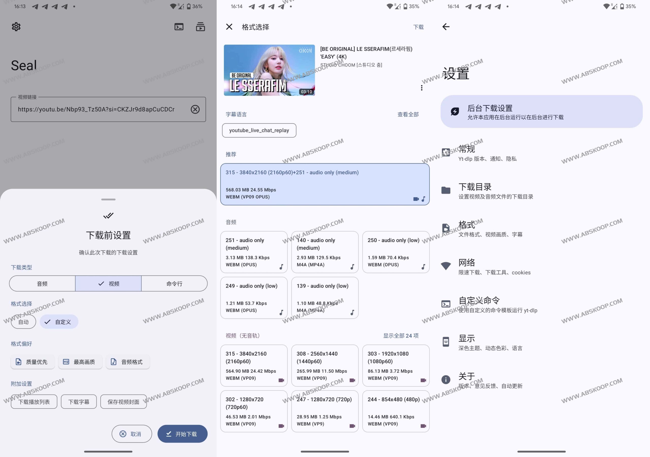 Seal 视频下载指南:从安装到多平台视频保存的完整步骤 Seal 视频下载指南:从安装到多平台视频保存的完整步骤