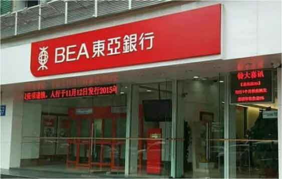 香港主流银行开户全指南：10 家机构办理流程与要点解析