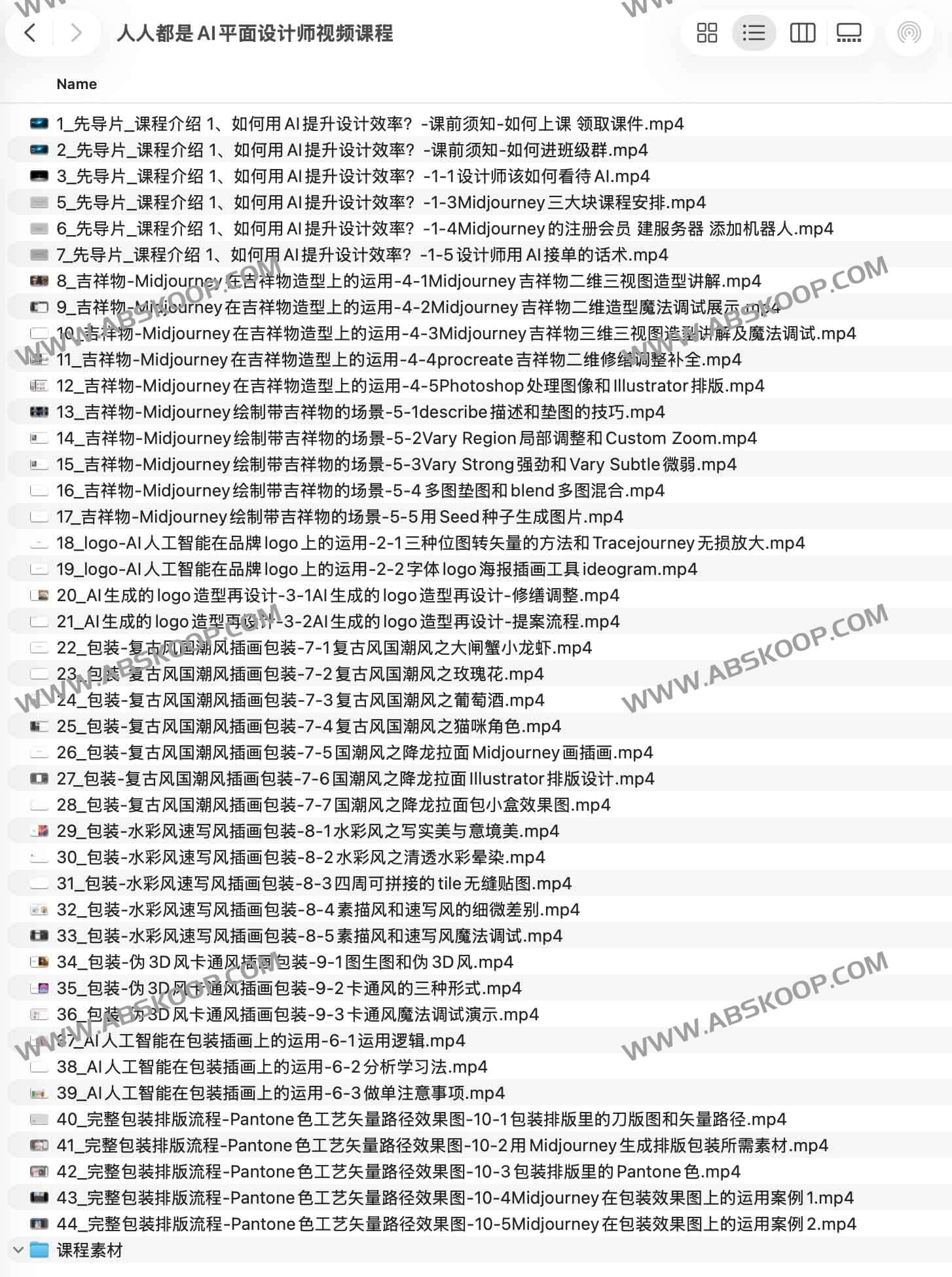 AI 平面设计实操视频教程：学习路径、工具配置与环境要求